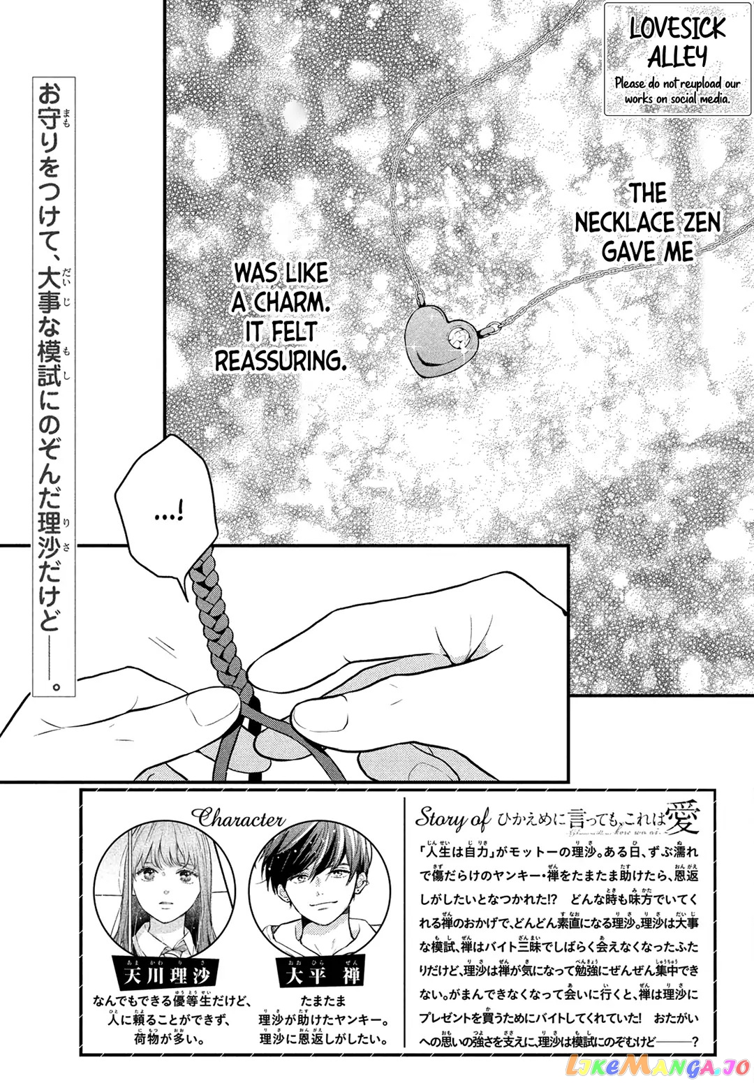Hikaeme ni Itte mo, Kore wa Ai chapter 11 - page 3