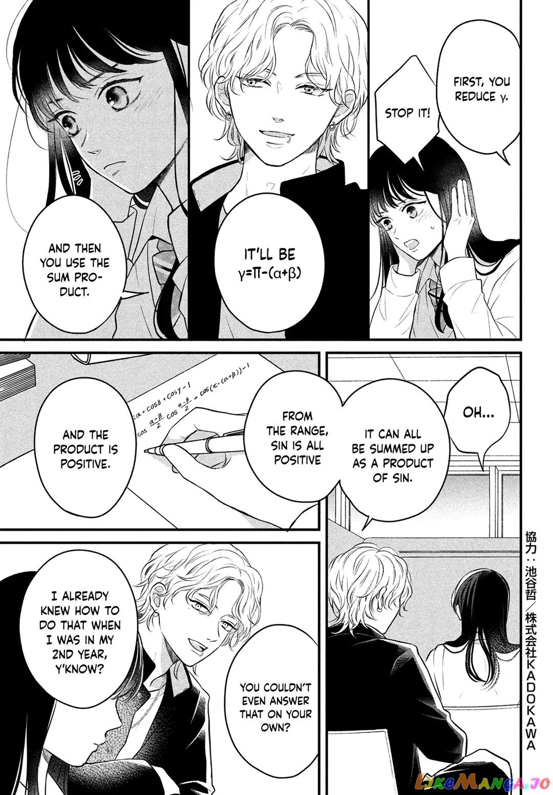 Hikaeme ni Itte mo, Kore wa Ai chapter 12 - page 12