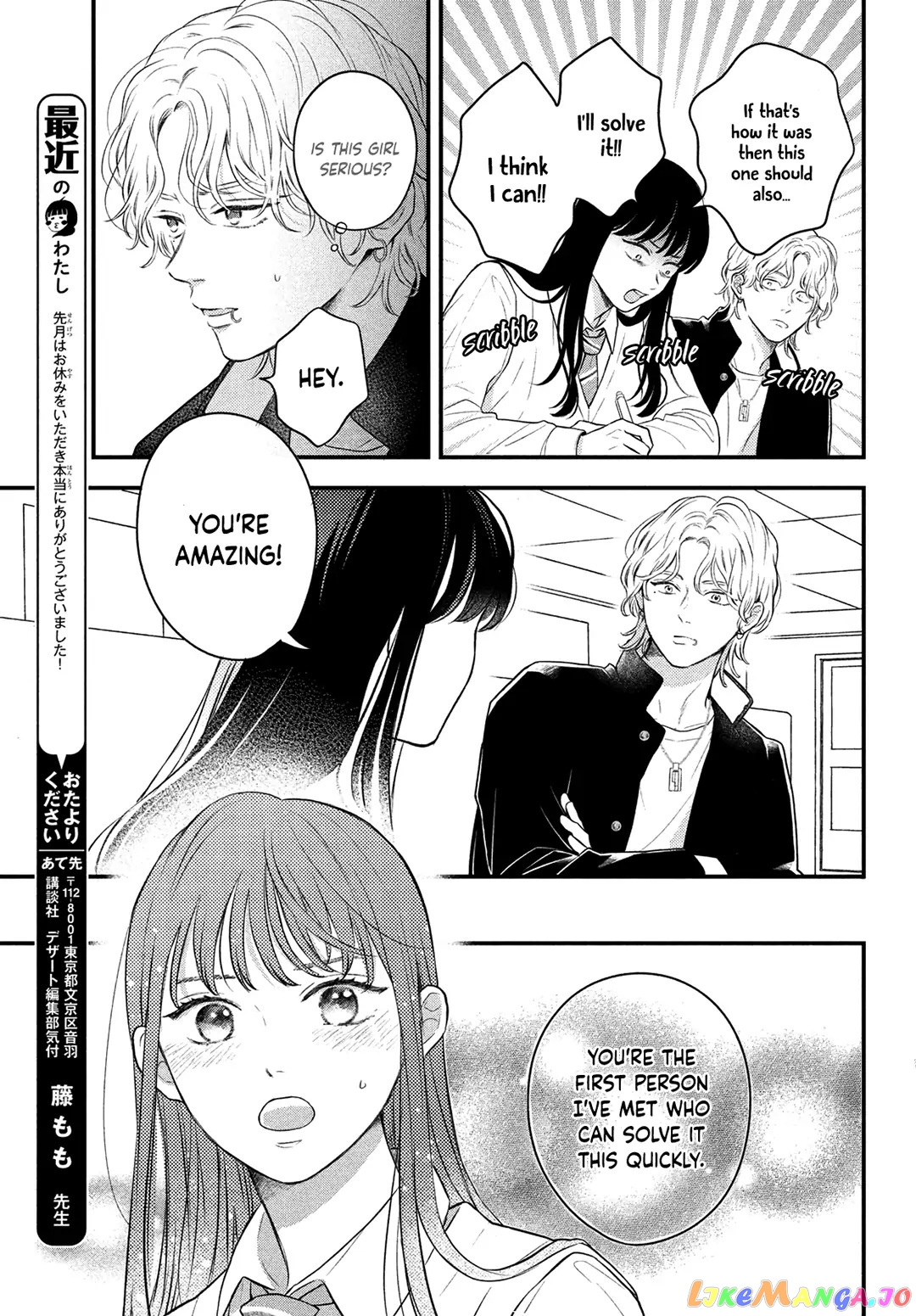 Hikaeme ni Itte mo, Kore wa Ai chapter 12 - page 14