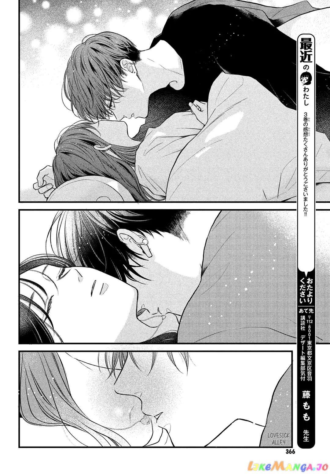 Hikaeme ni Itte mo, Kore wa Ai chapter 13 - page 45