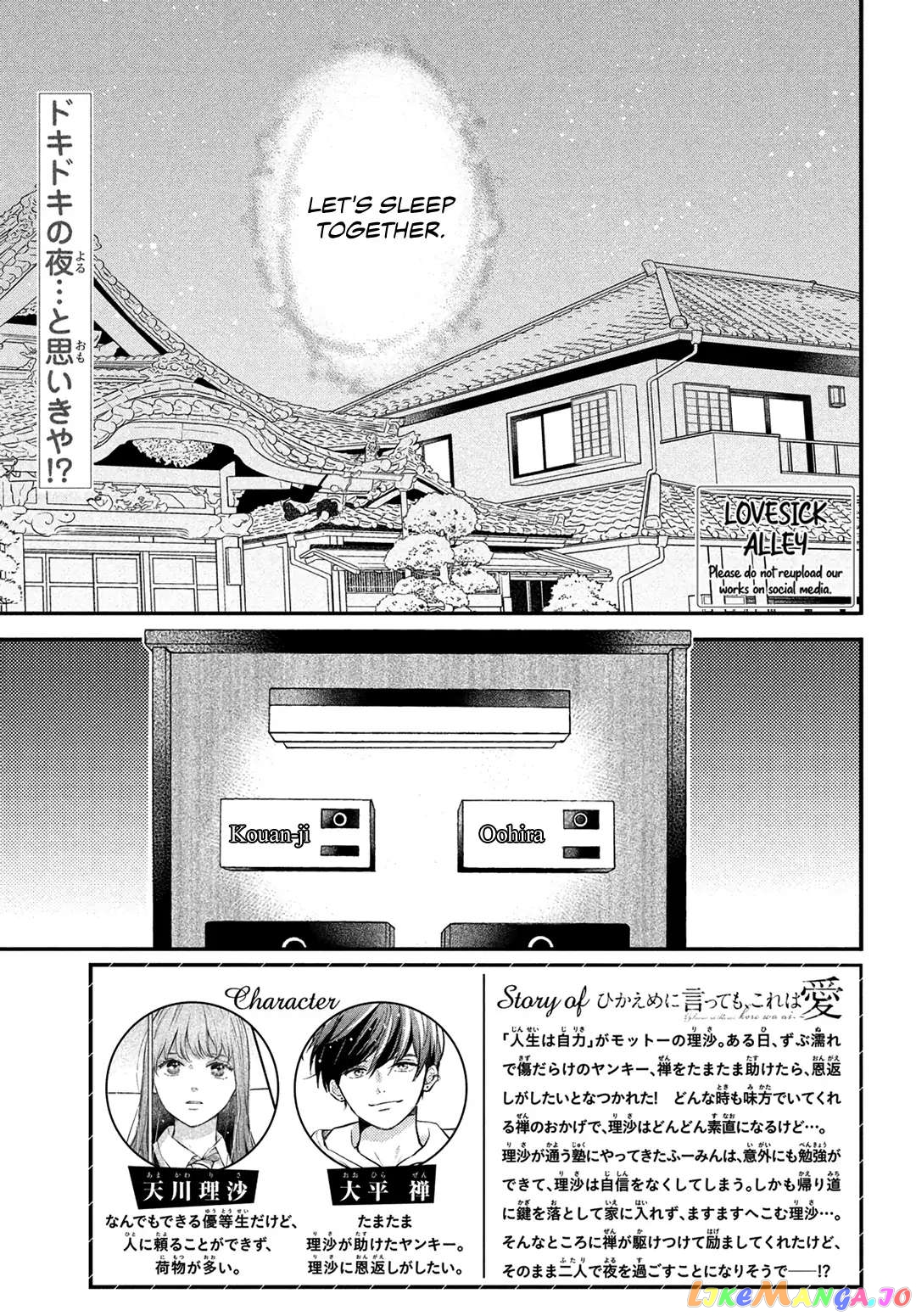 Hikaeme ni Itte mo, Kore wa Ai chapter 13 - page 4