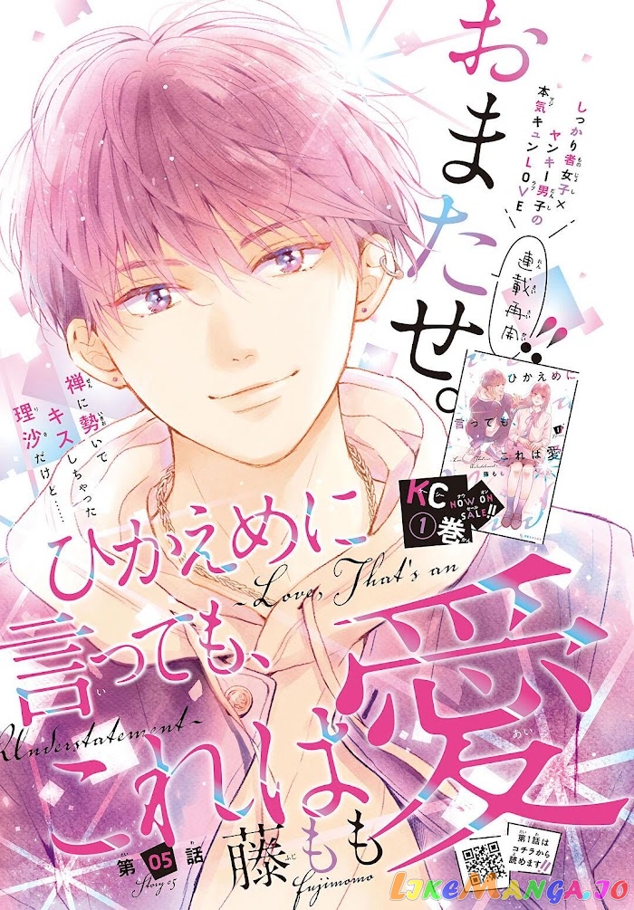 Hikaeme ni Itte mo, Kore wa Ai chapter 5 - page 1
