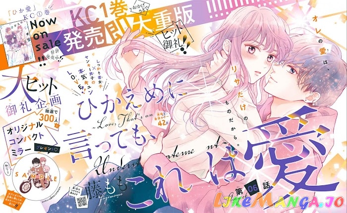 Hikaeme ni Itte mo, Kore wa Ai chapter 6 - page 3