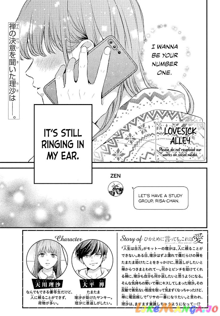 Hikaeme ni Itte mo, Kore wa Ai chapter 6 - page 4
