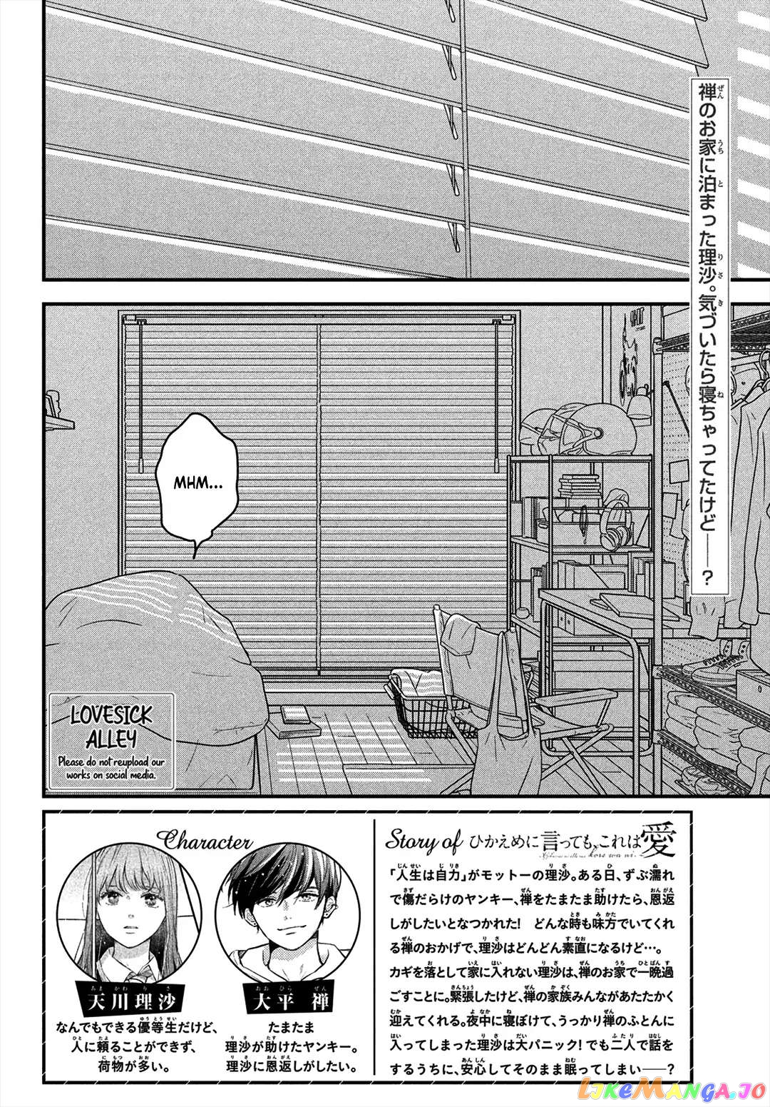 Hikaeme ni Itte mo, Kore wa Ai chapter 14 - page 3