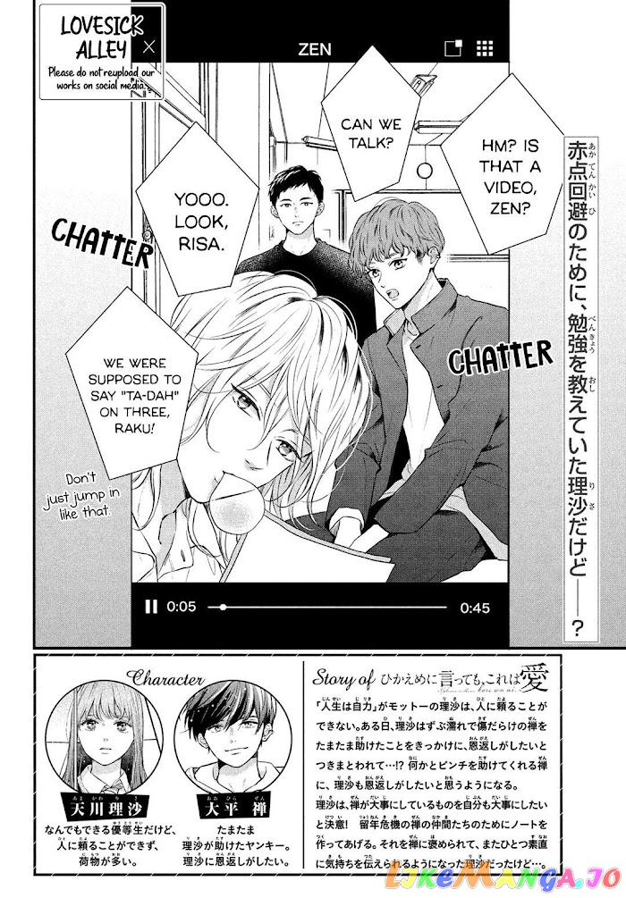 Hikaeme ni Itte mo, Kore wa Ai chapter 7 - page 3