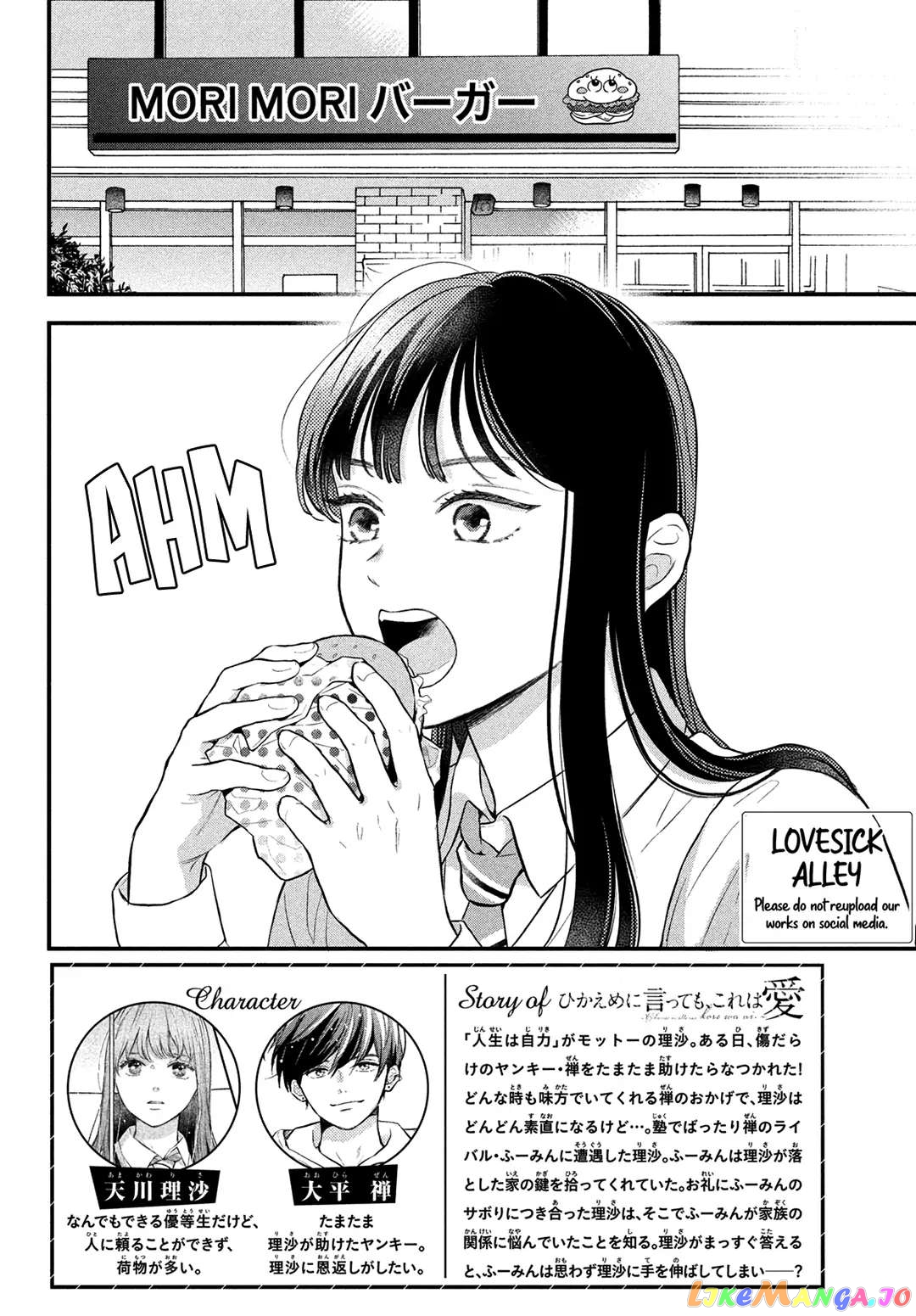 Hikaeme ni Itte mo, Kore wa Ai chapter 15 - page 3