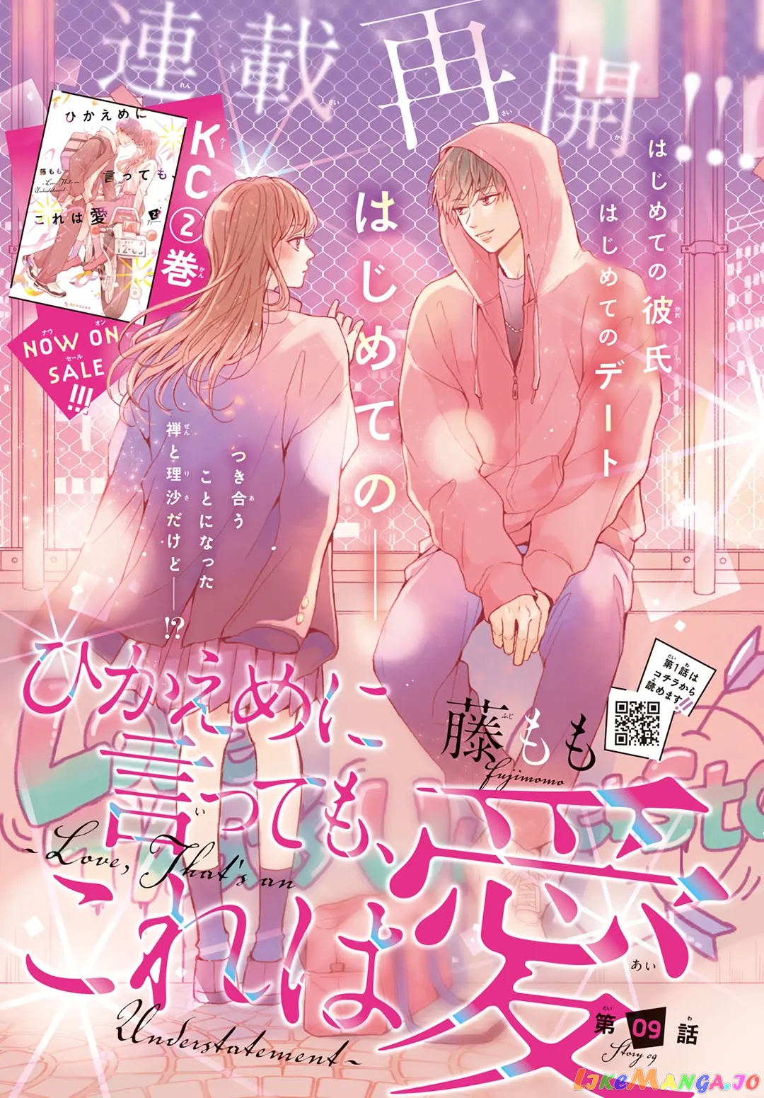 Hikaeme ni Itte mo, Kore wa Ai chapter 9 - page 1