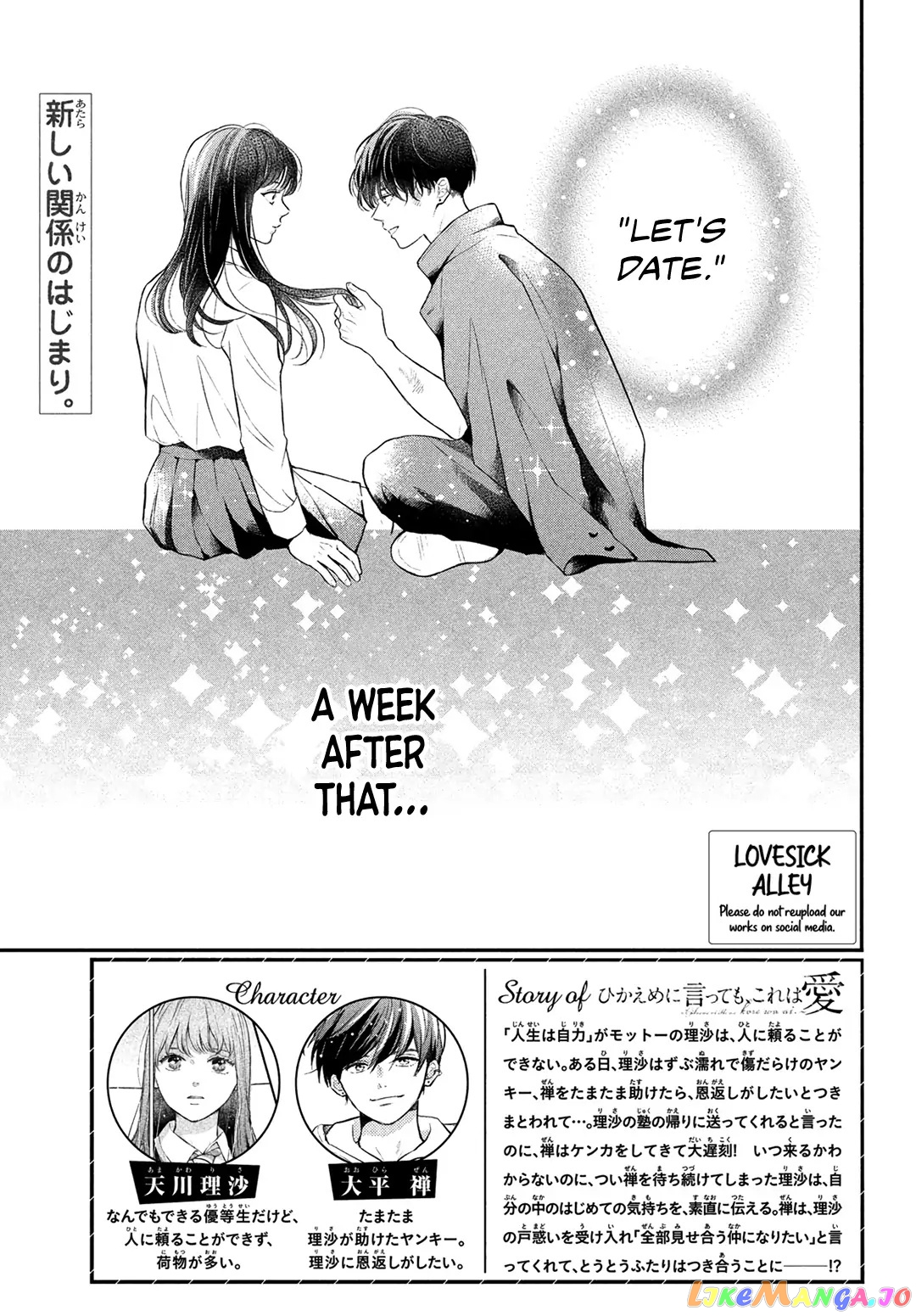 Hikaeme ni Itte mo, Kore wa Ai chapter 9 - page 3