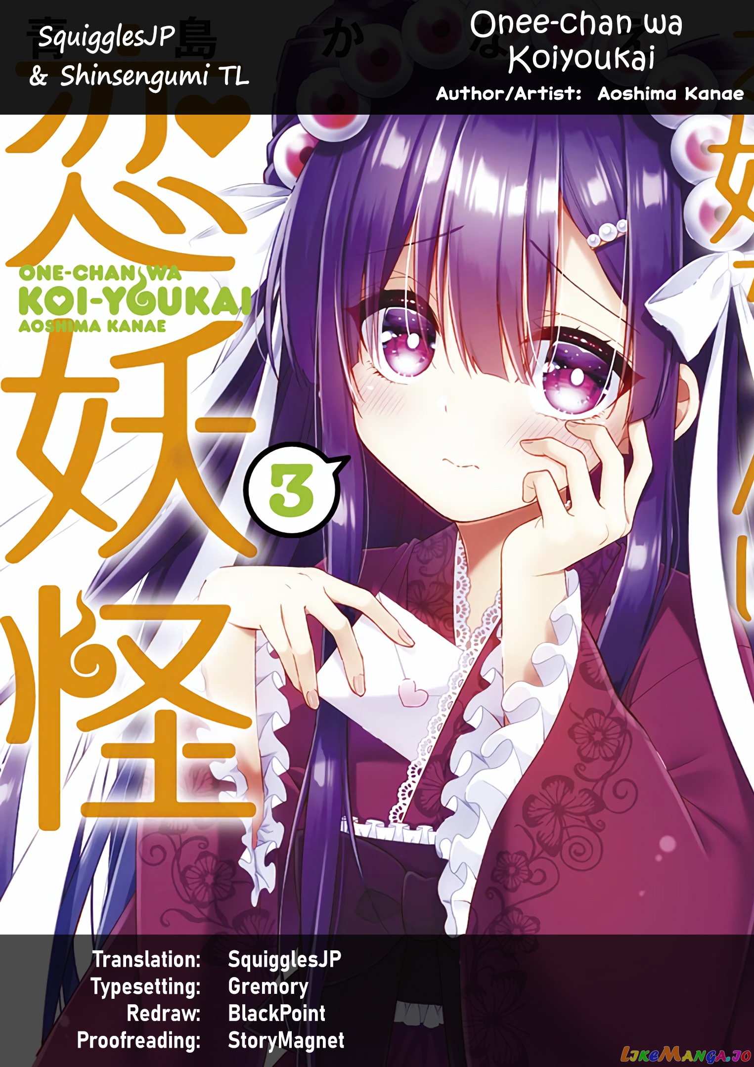 My Big Sister is Love Youkai chapter 31 - page 1