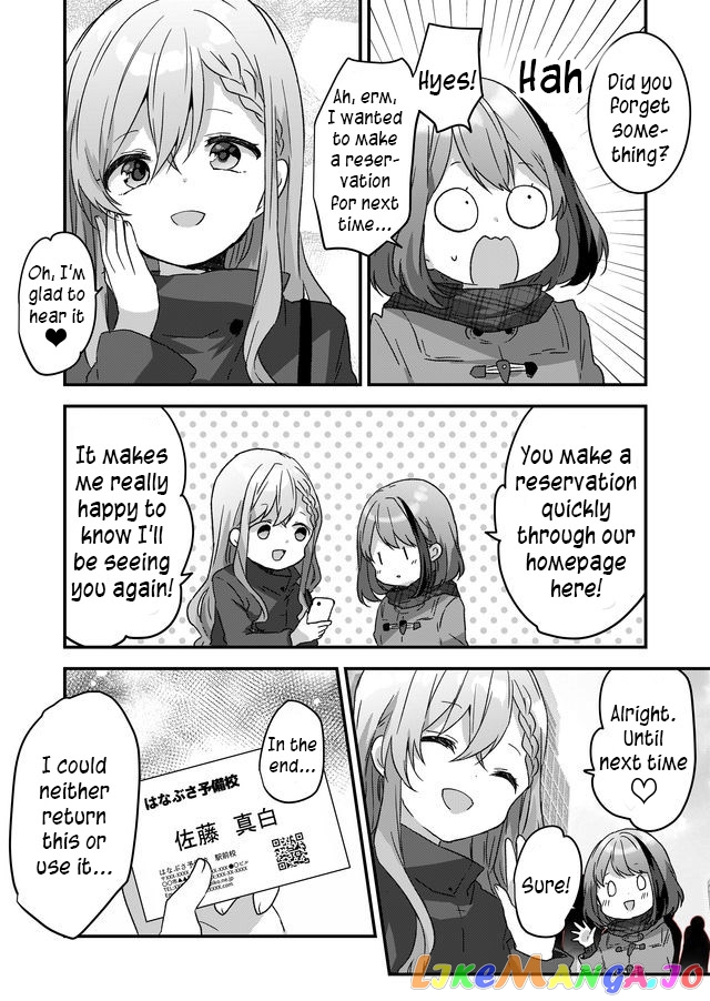 Kuzu Rouninsei, Jinsei Ga Tsurai No De Yoru No Onee-San Wo Yondemita chapter 2 - page 4