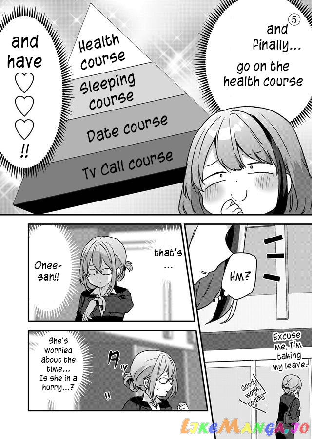 Kuzu Rouninsei, Jinsei Ga Tsurai No De Yoru No Onee-San Wo Yondemita chapter 4 - page 13