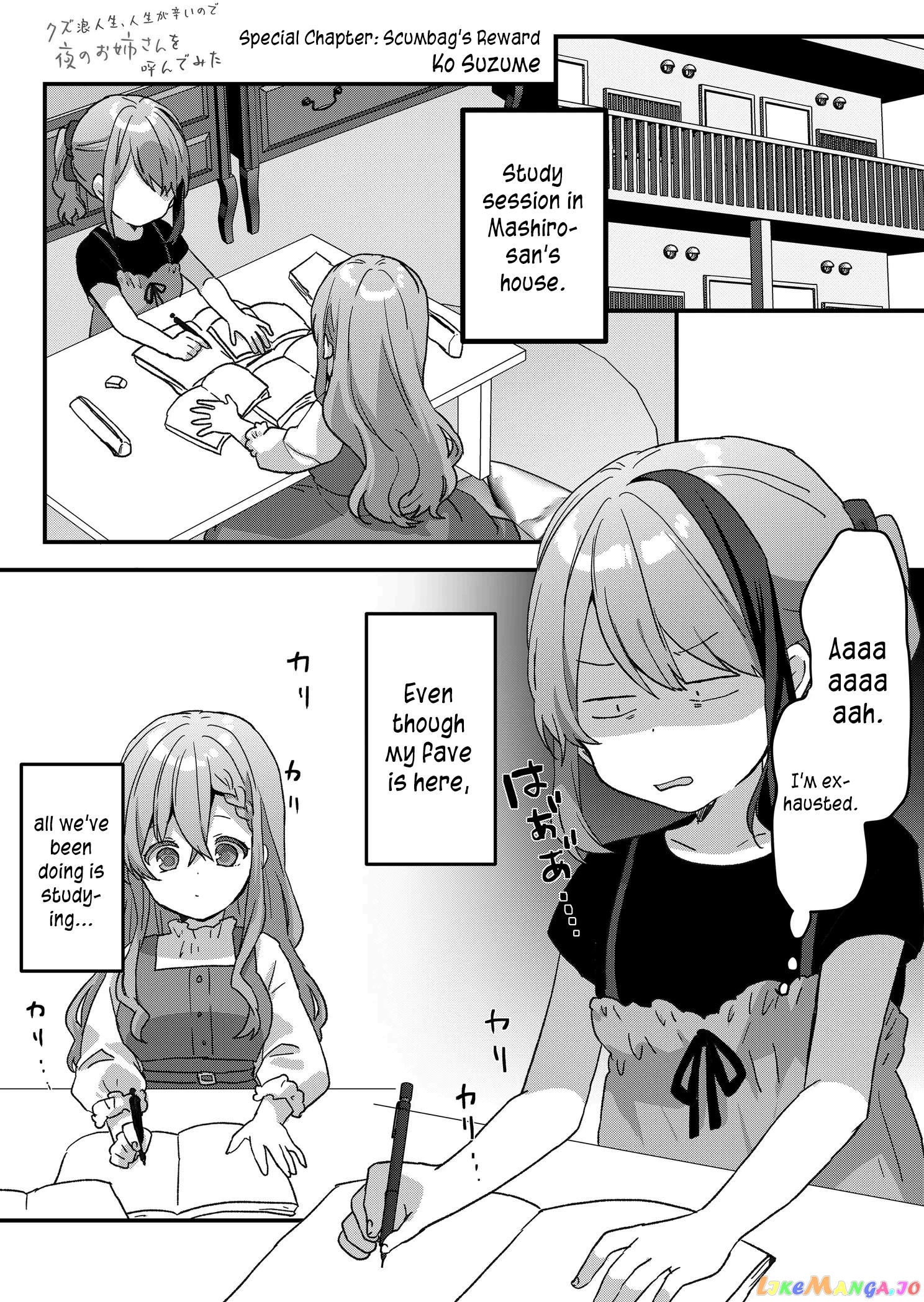 Kuzu Rouninsei, Jinsei Ga Tsurai No De Yoru No Onee-San Wo Yondemita chapter 57.5 - page 1