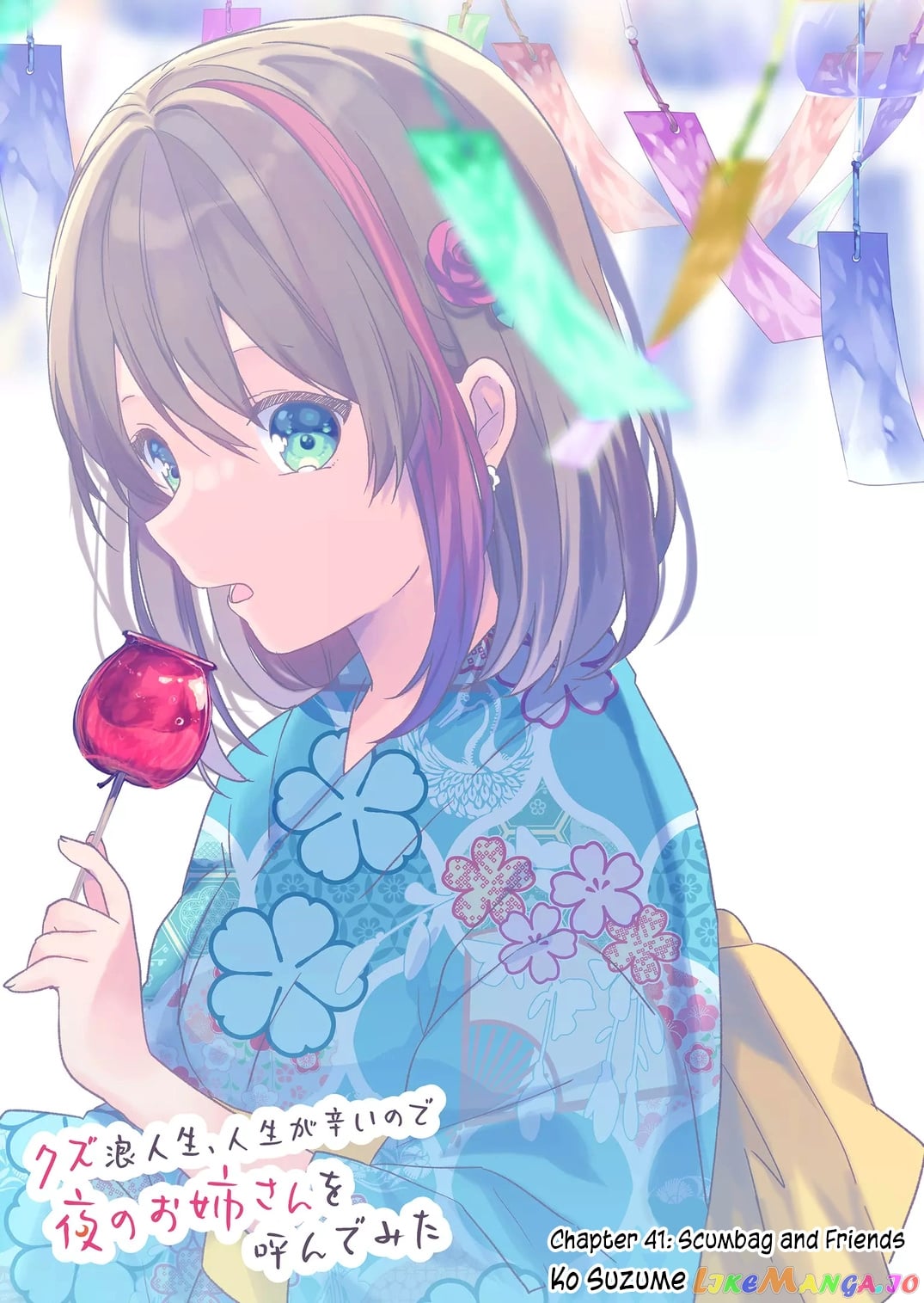 Kuzu Rouninsei, Jinsei Ga Tsurai No De Yoru No Onee-San Wo Yondemita chapter 41 - page 3