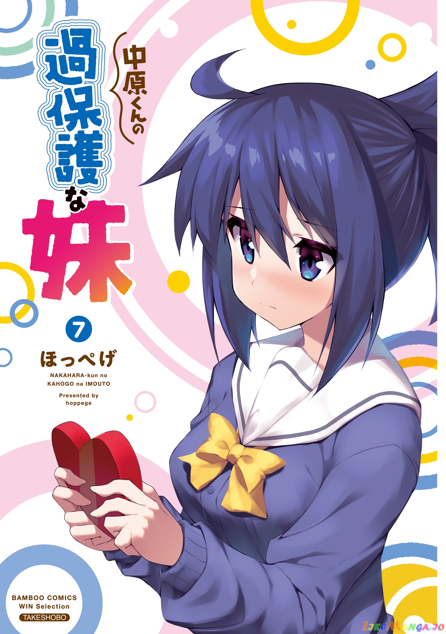 Nakahara-Kun No Kahogo Na Imouto chapter 76 - page 1