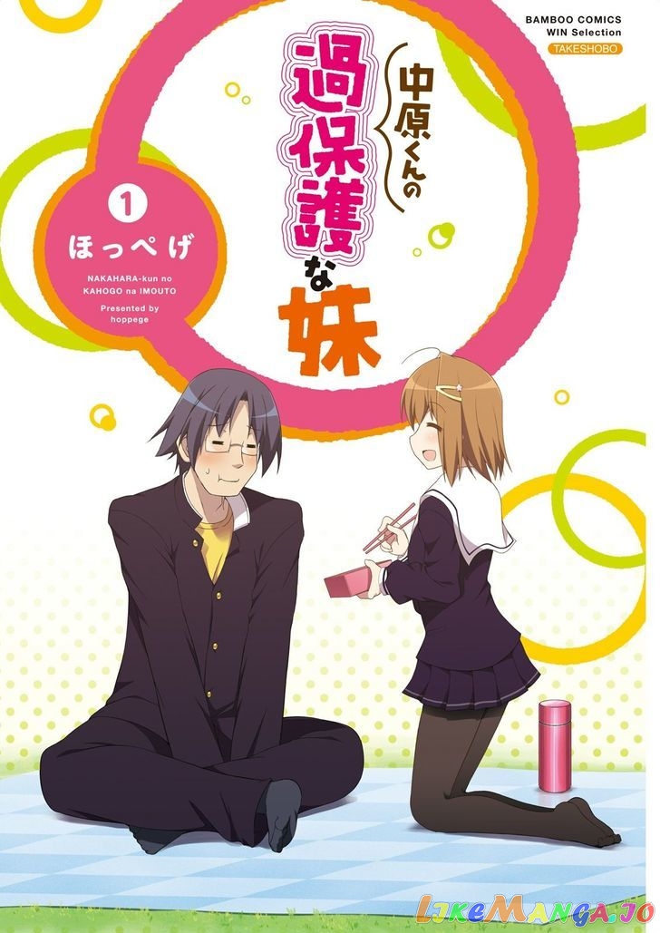Nakahara-Kun No Kahogo Na Imouto chapter 1 - page 3