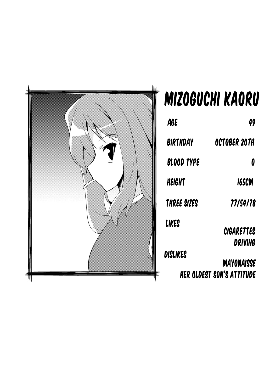 Nakahara-Kun No Kahogo Na Imouto chapter 48 - page 10