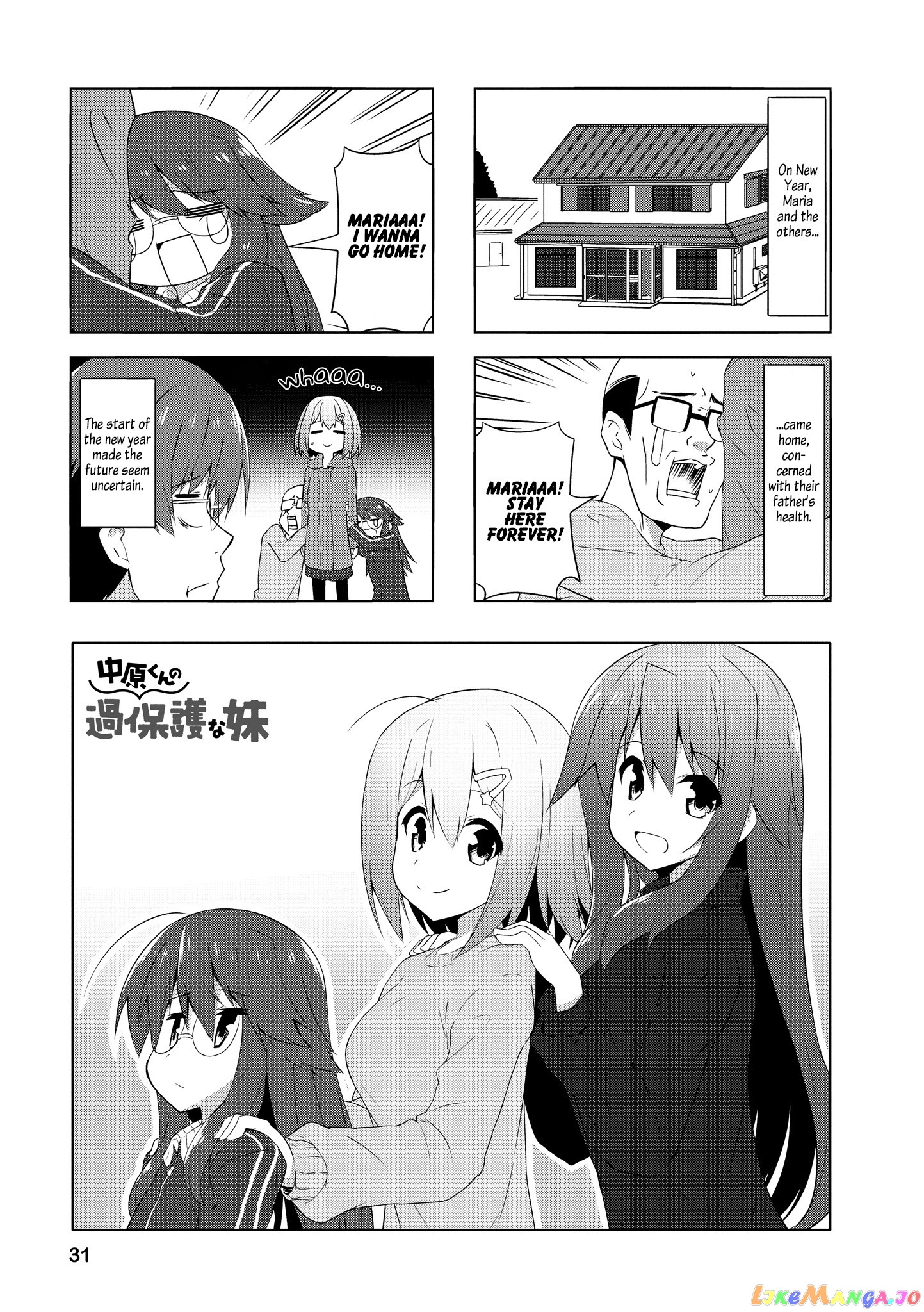 Nakahara-Kun No Kahogo Na Imouto chapter 79 - page 1