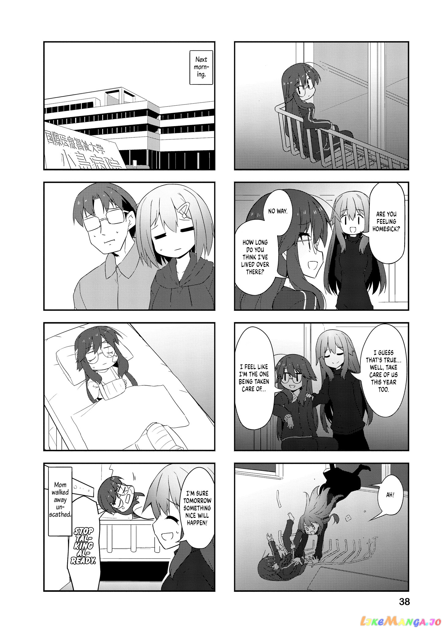 Nakahara-Kun No Kahogo Na Imouto chapter 79 - page 8