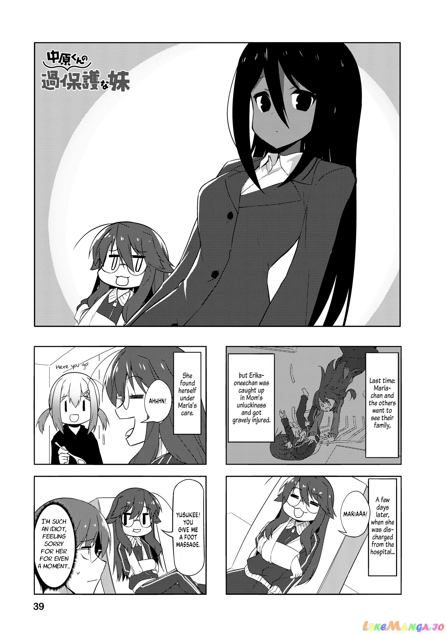 Nakahara-Kun No Kahogo Na Imouto chapter 80 - page 1