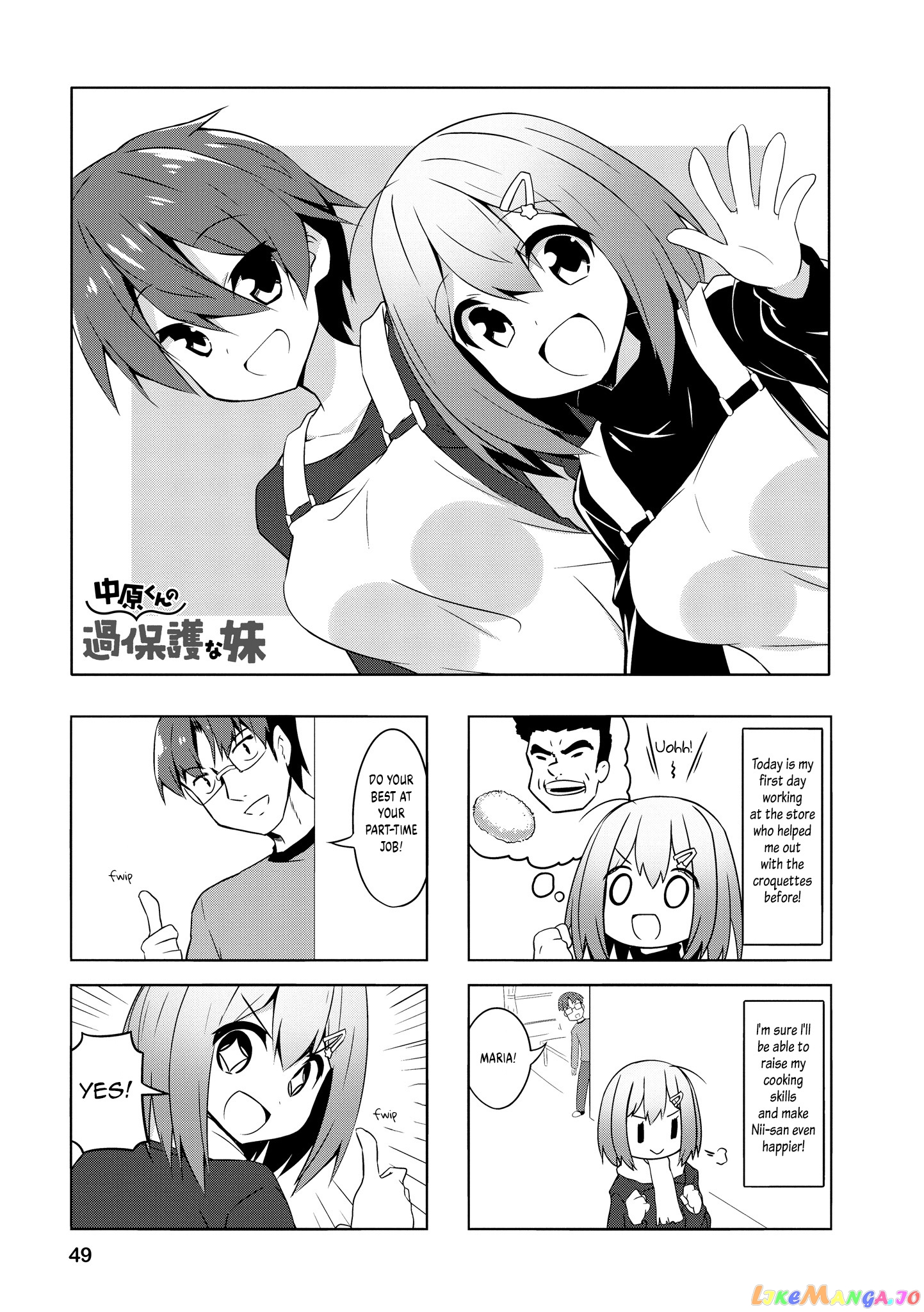 Nakahara-Kun No Kahogo Na Imouto chapter 81 - page 1