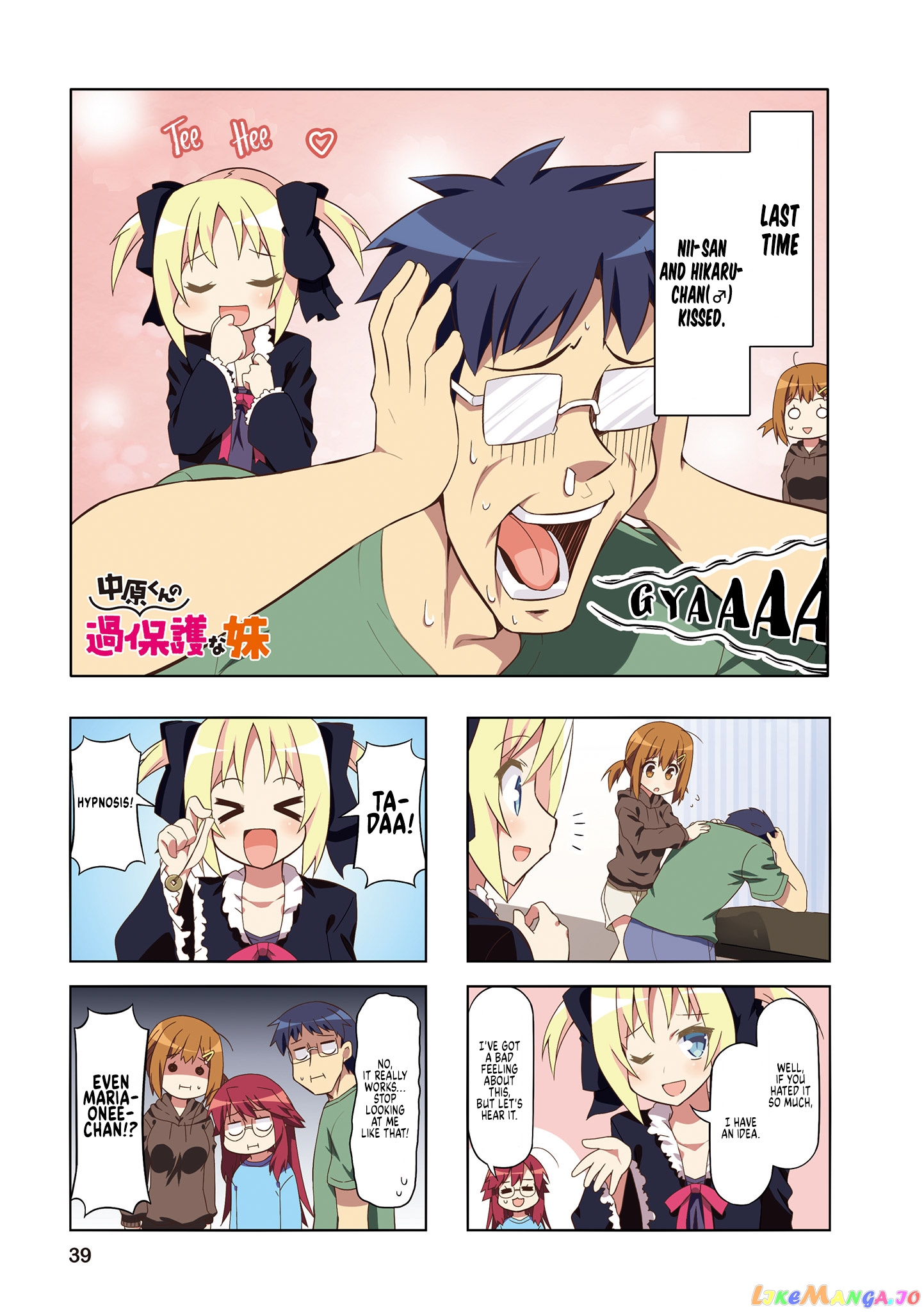Nakahara-Kun No Kahogo Na Imouto chapter 55 - page 1