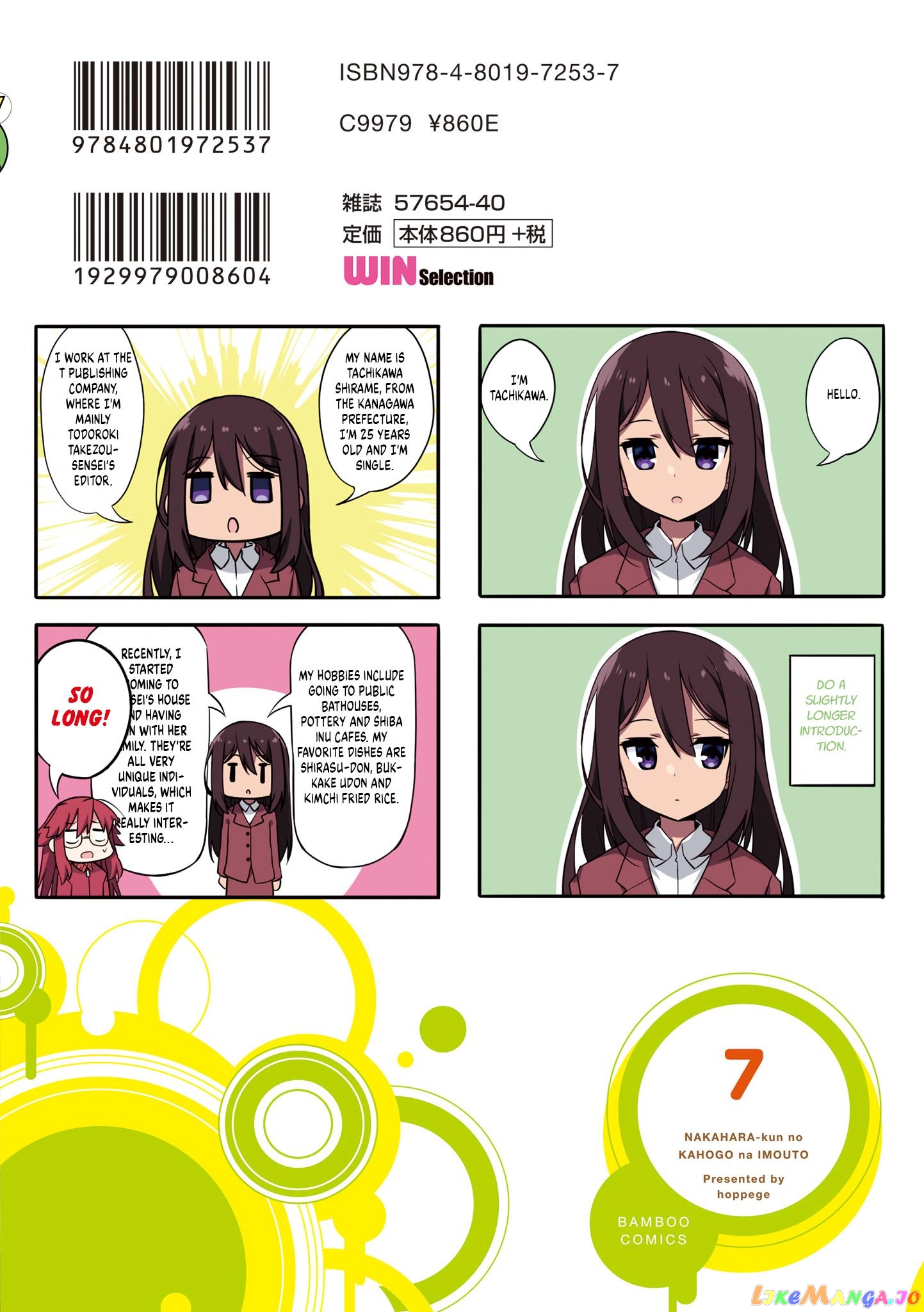 Nakahara-Kun No Kahogo Na Imouto chapter 87 - page 13