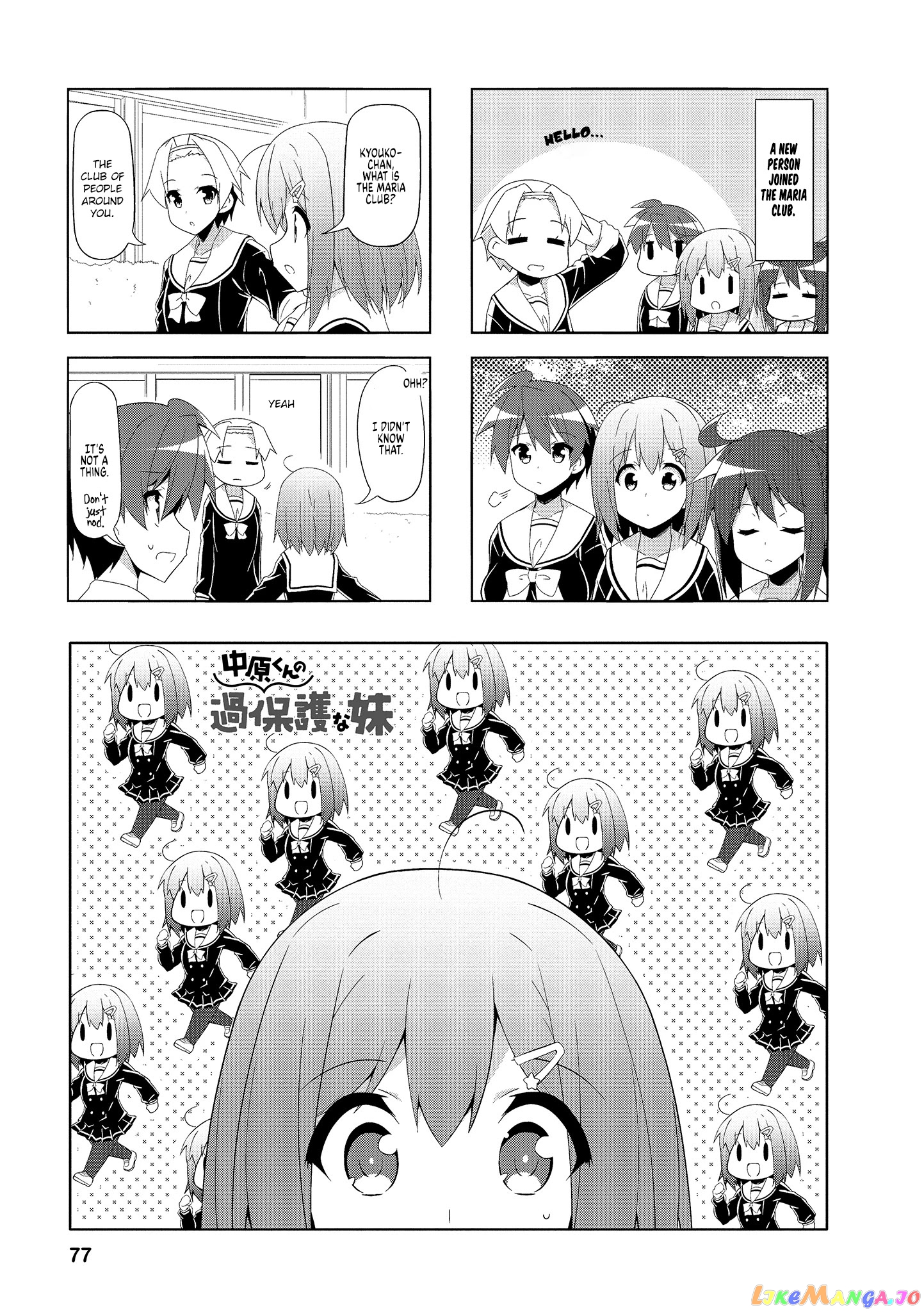 Nakahara-Kun No Kahogo Na Imouto chapter 60 - page 1