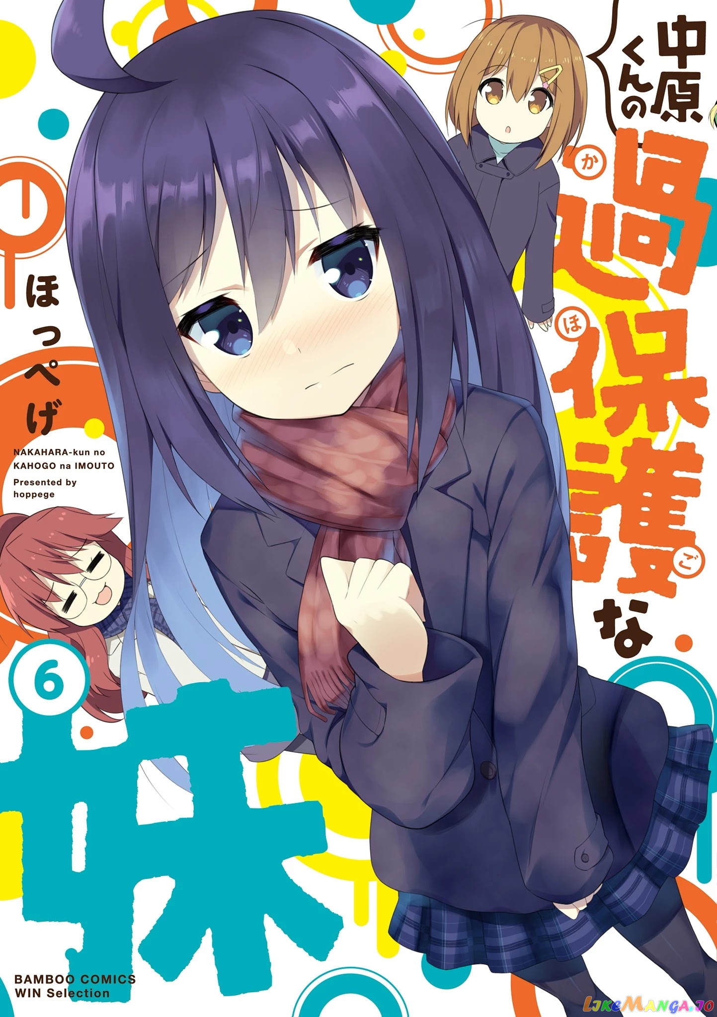 Nakahara-Kun No Kahogo Na Imouto chapter 64 - page 1