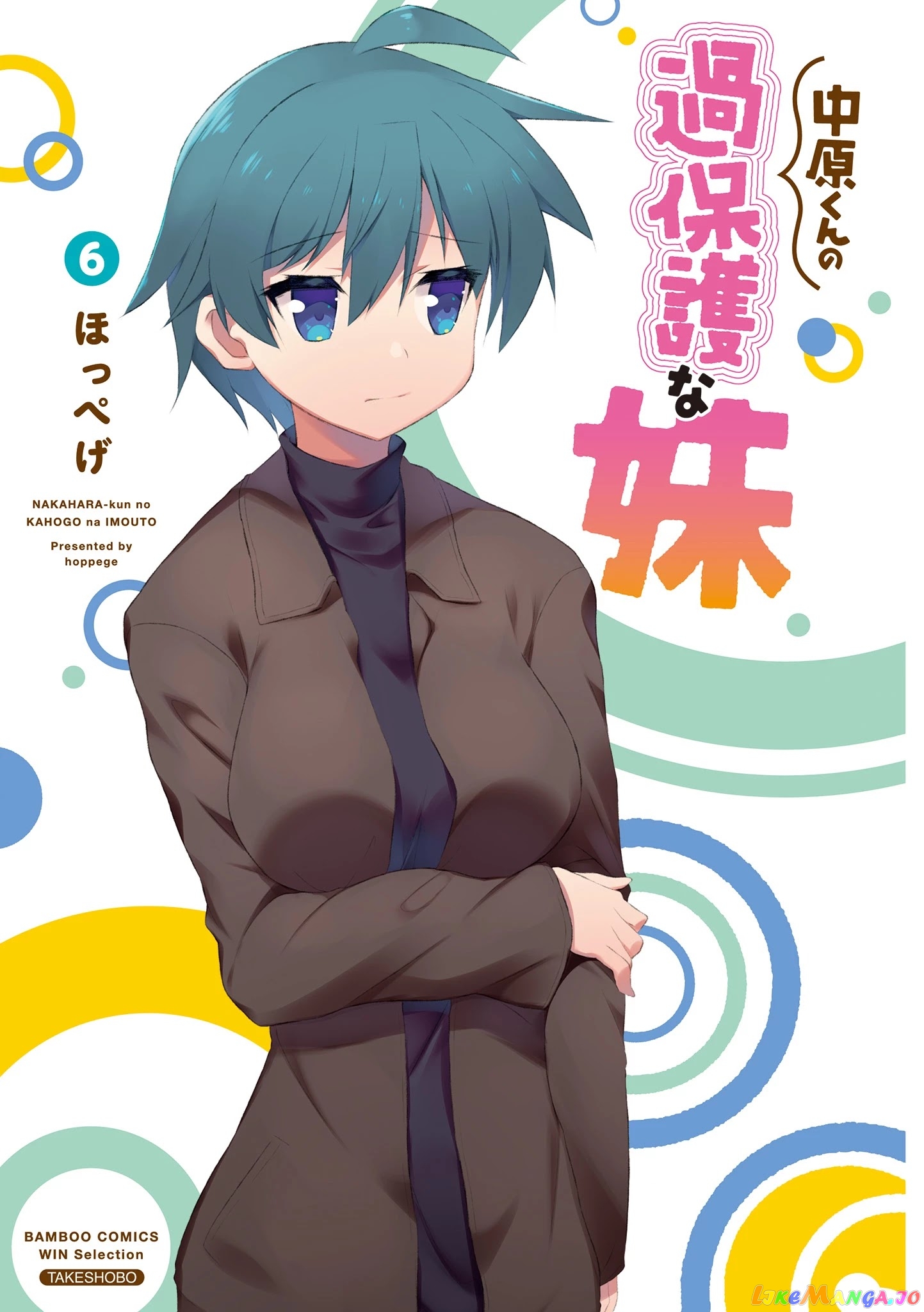 Nakahara-Kun No Kahogo Na Imouto chapter 64 - page 3