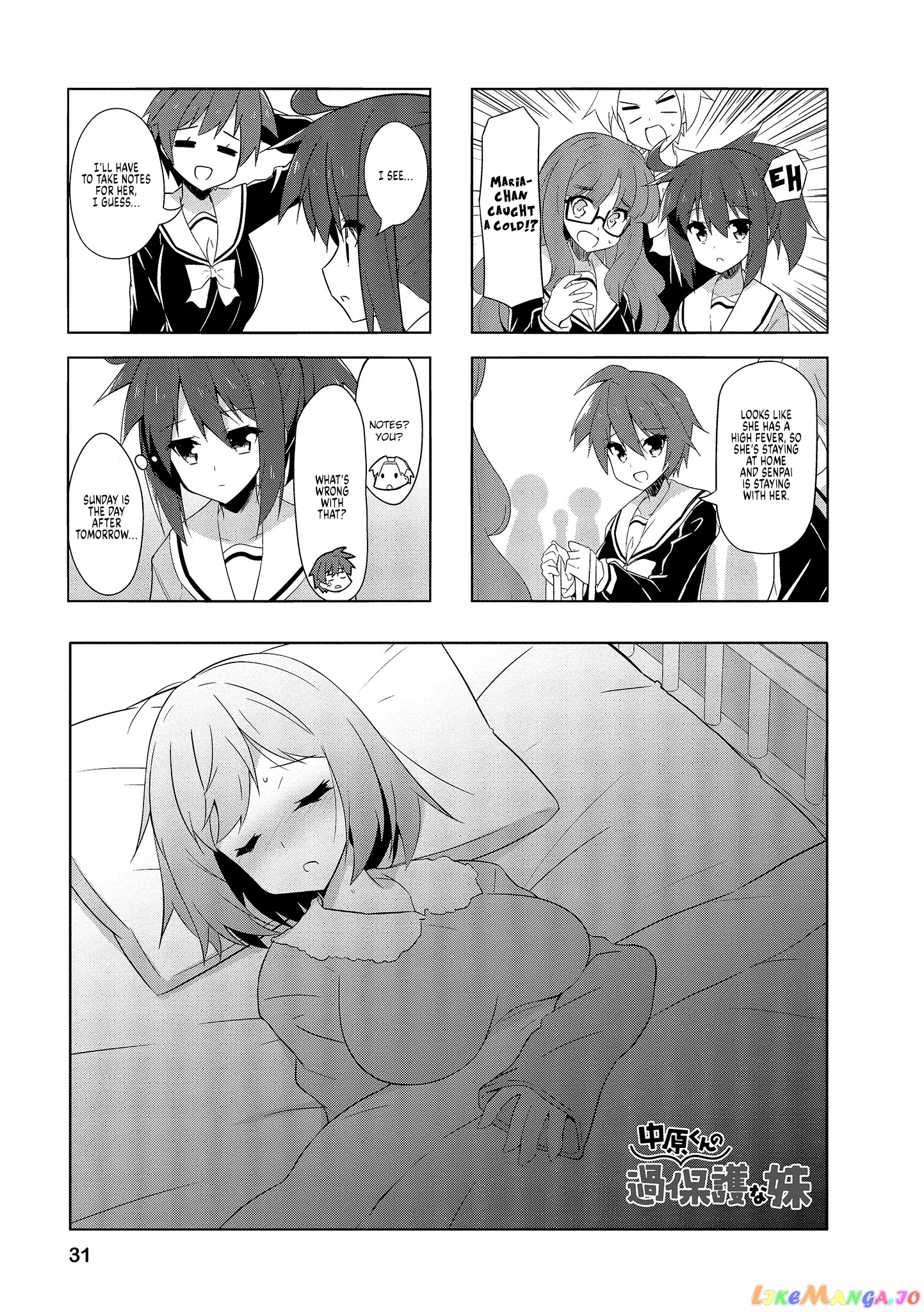 Nakahara-Kun No Kahogo Na Imouto chapter 67 - page 1