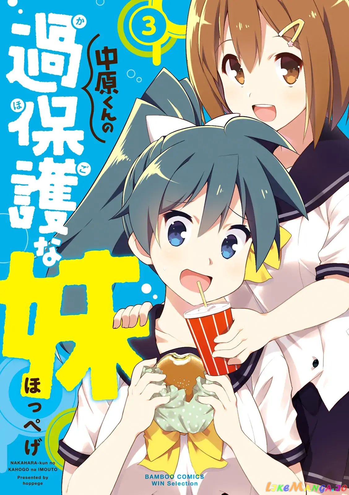 Nakahara-Kun No Kahogo Na Imouto chapter 26 - page 1