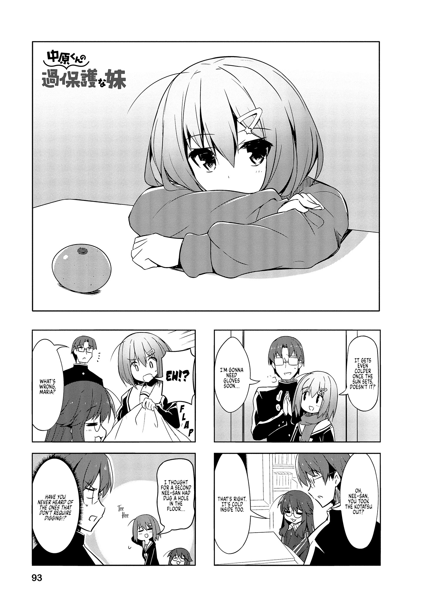 Nakahara-Kun No Kahogo Na Imouto chapter 74 - page 1