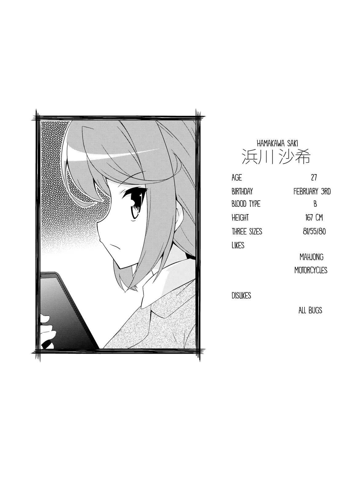 Nakahara-Kun No Kahogo Na Imouto chapter 34 - page 10