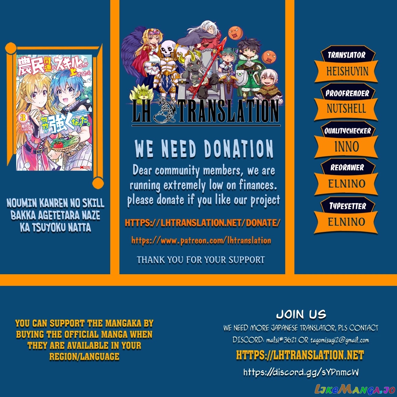 Noumin Kanren no Skill bakka Agetetara Naze ka Tsuyoku Natta. chapter 23 - page 1