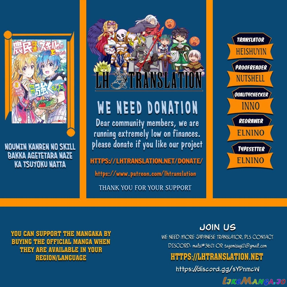 Noumin Kanren no Skill bakka Agetetara Naze ka Tsuyoku Natta. chapter 26.1 - page 13