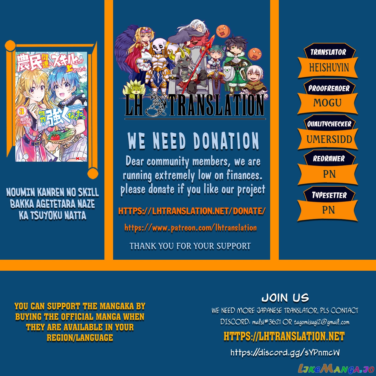 Noumin Kanren no Skill bakka Agetetara Naze ka Tsuyoku Natta. chapter 41.2 - page 1
