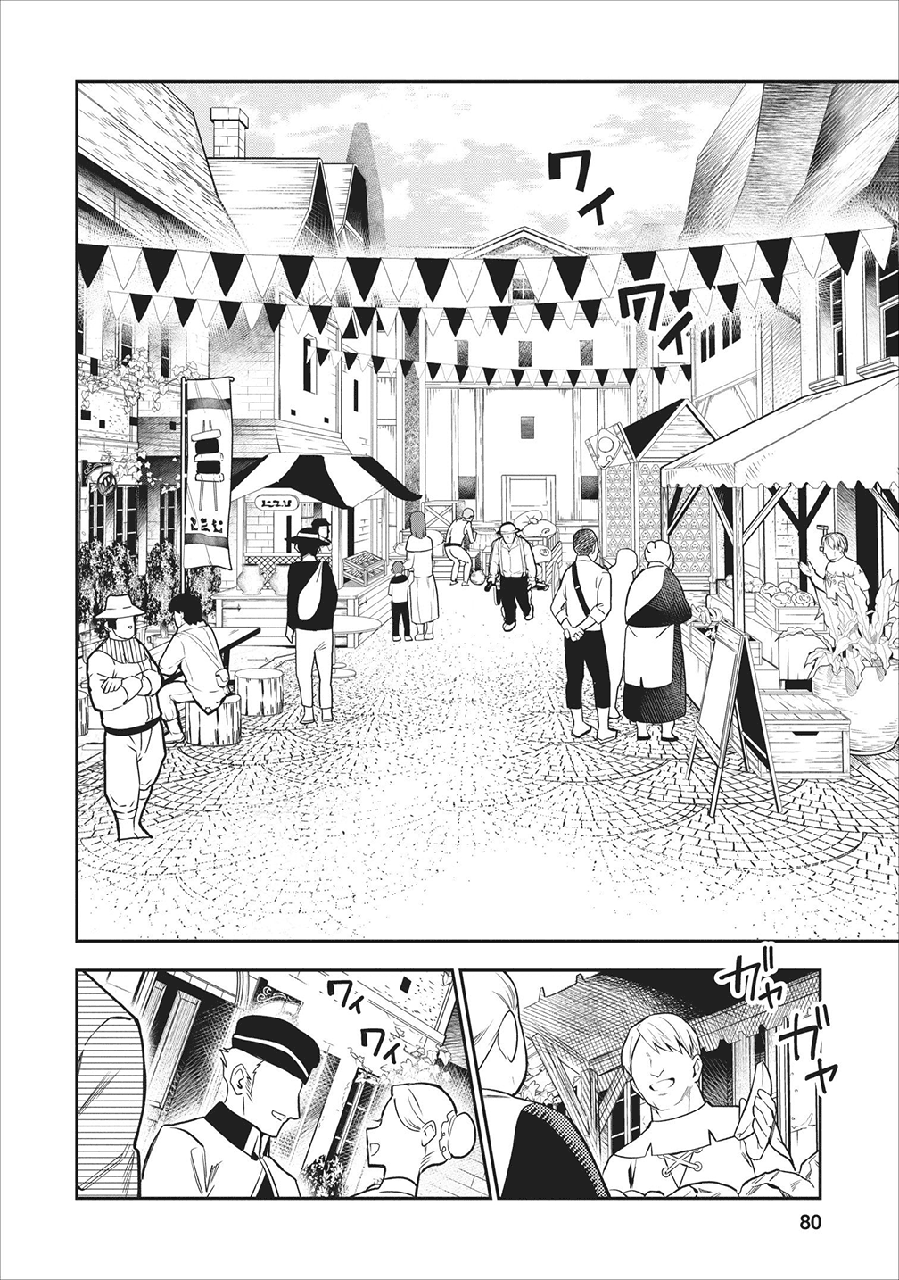 Noumin Kanren no Skill bakka Agetetara Naze ka Tsuyoku Natta. chapter 18 - page 18