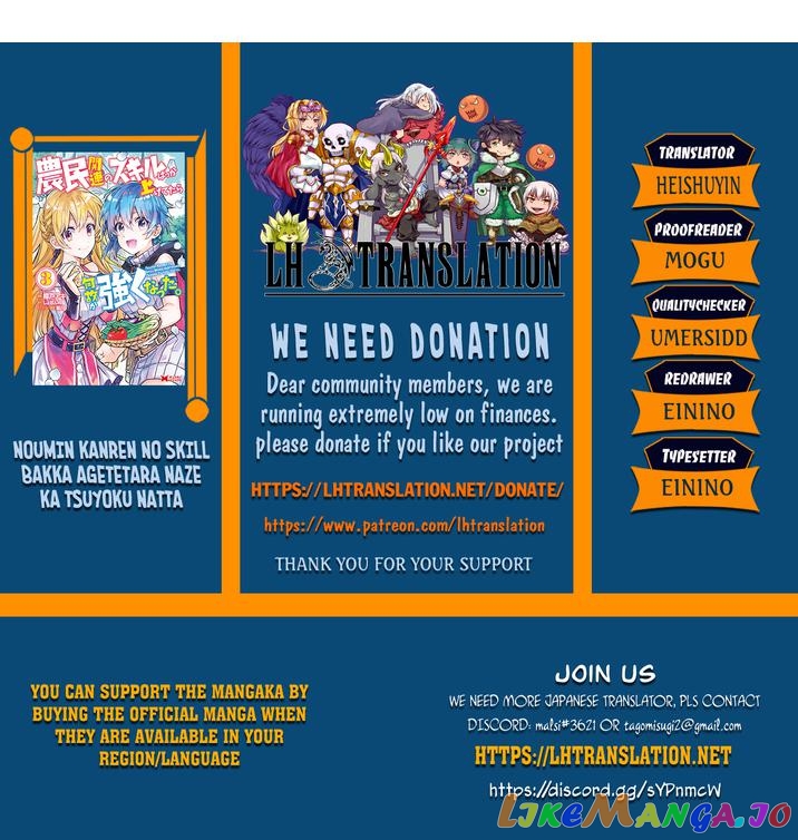Noumin Kanren no Skill bakka Agetetara Naze ka Tsuyoku Natta. chapter 31.2 - page 1