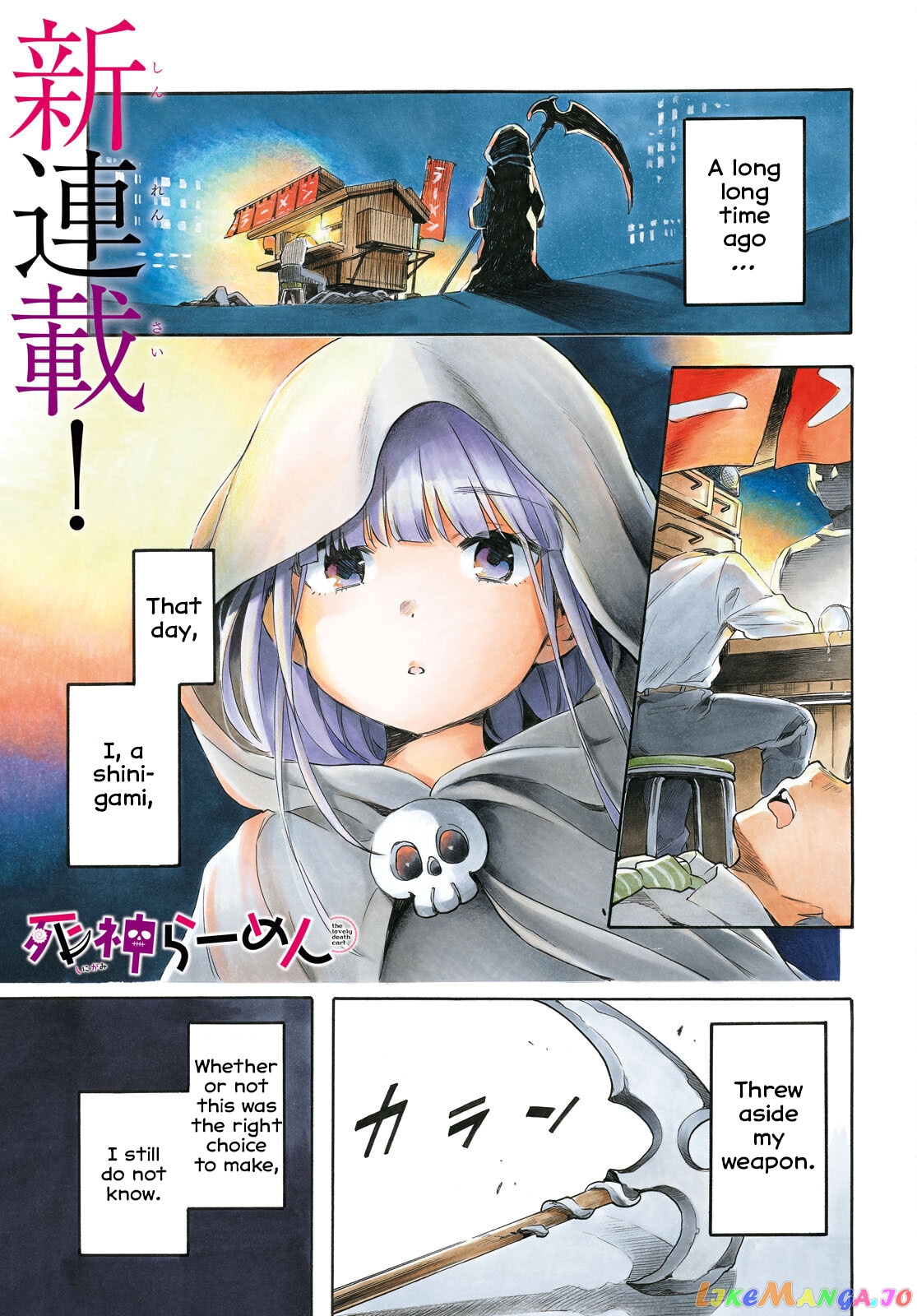 The Lovely Death Cart chapter 1 - page 1