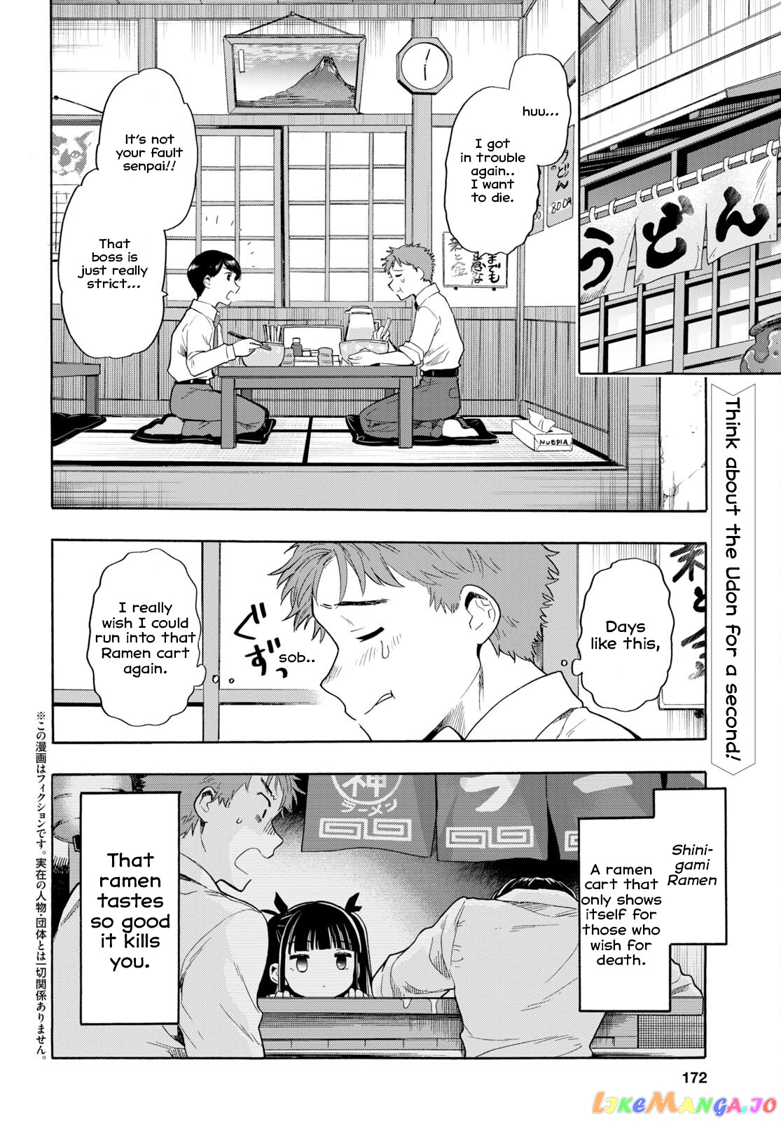 The Lovely Death Cart chapter 2 - page 2