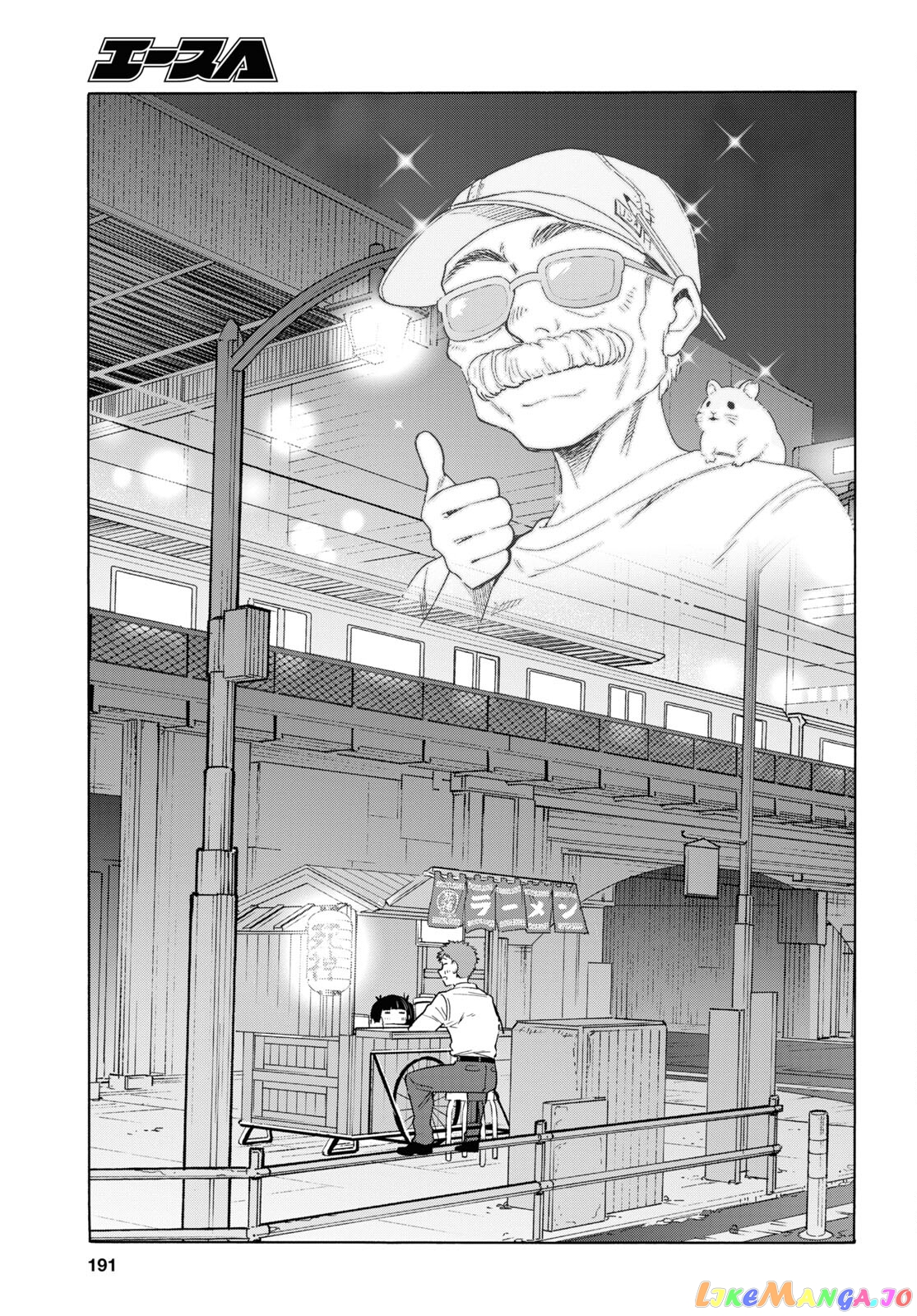 The Lovely Death Cart chapter 4 - page 13