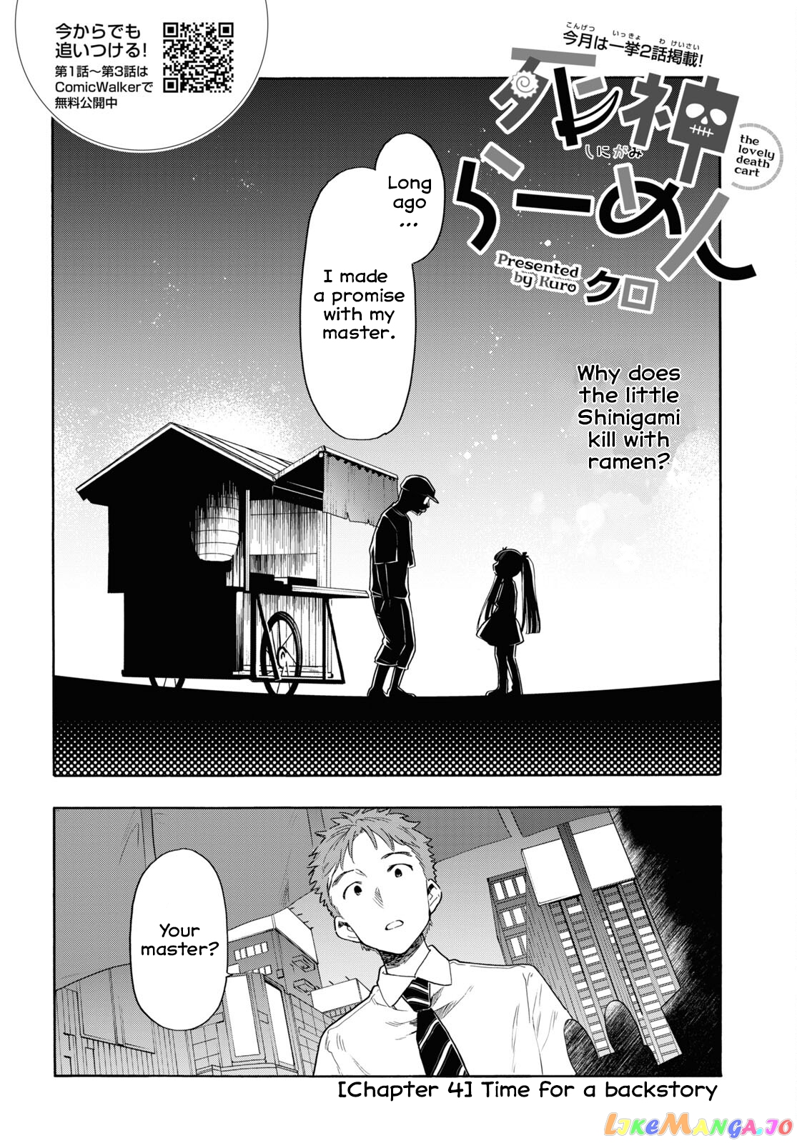 The Lovely Death Cart chapter 4 - page 2