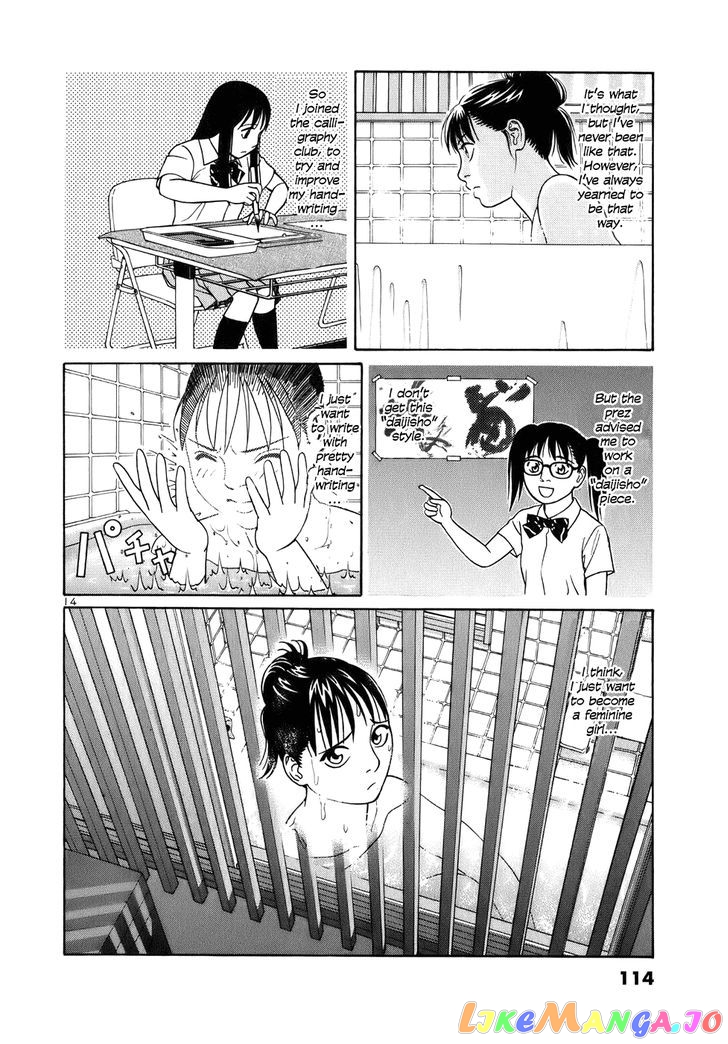 Tomehane! - Manga chapter 44 - page 14
