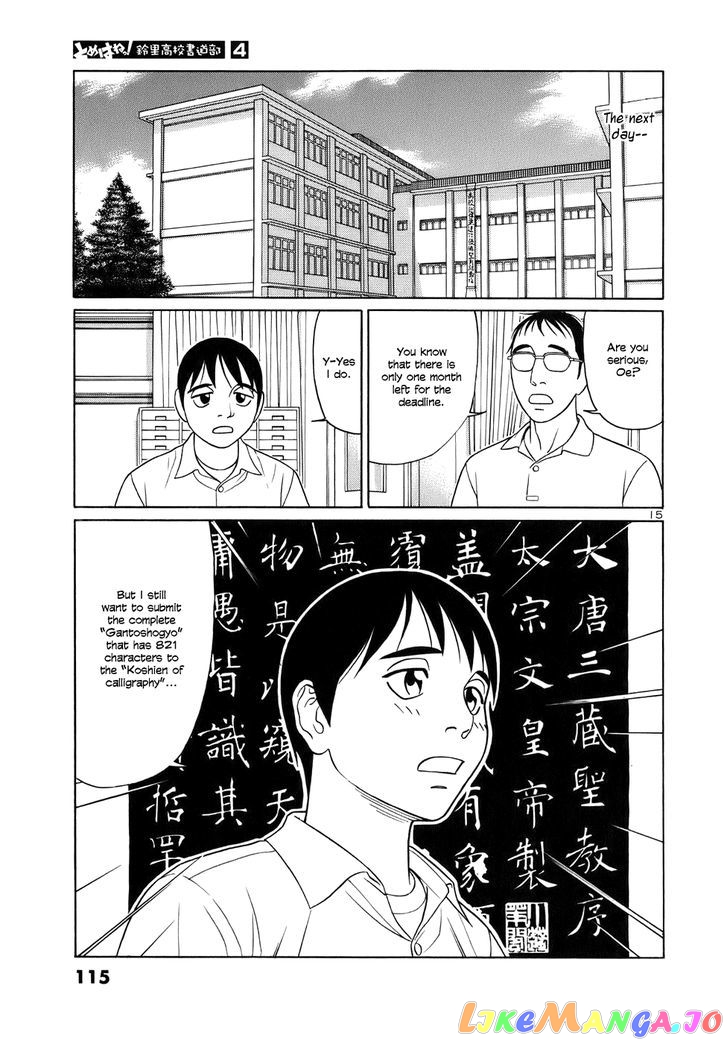 Tomehane! - Manga chapter 44 - page 15