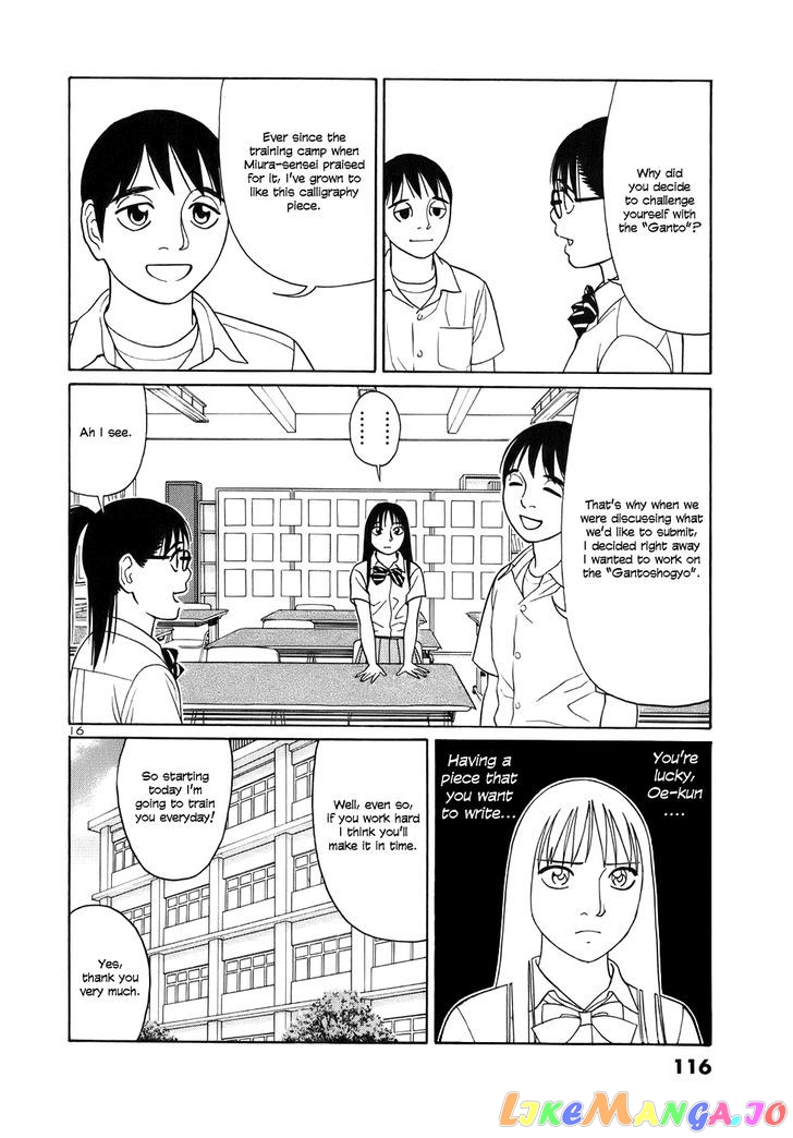 Tomehane! - Manga chapter 44 - page 16