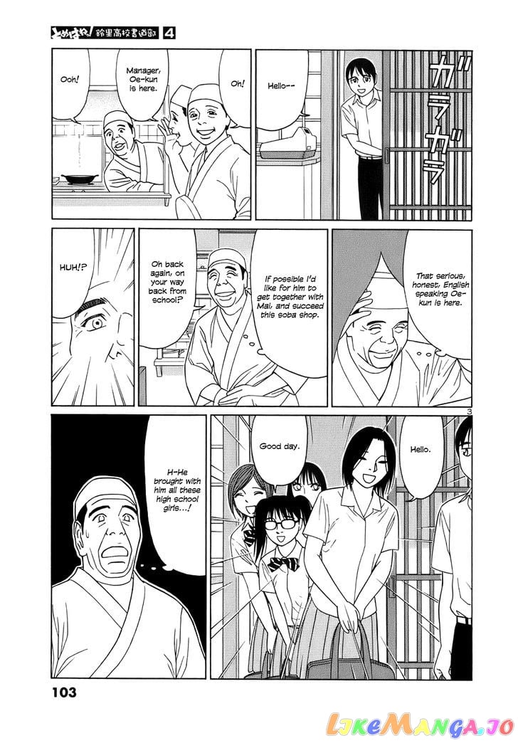 Tomehane! - Manga chapter 44 - page 3