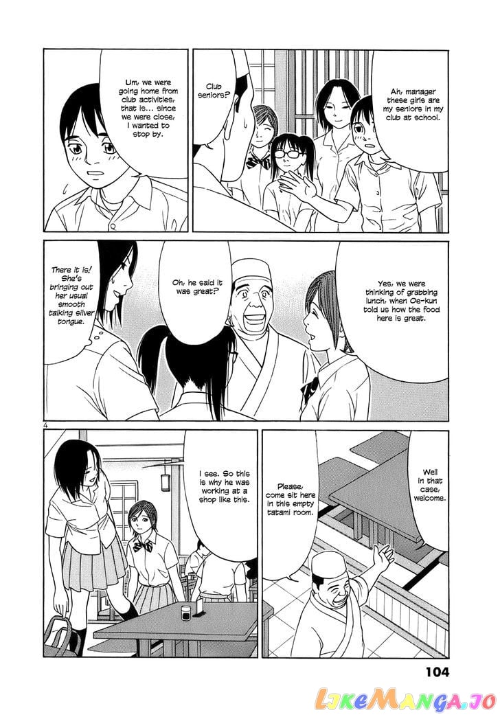 Tomehane! - Manga chapter 44 - page 4