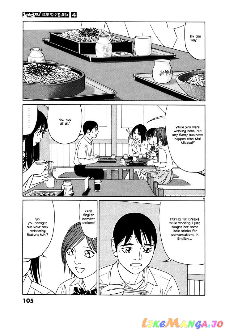 Tomehane! - Manga chapter 44 - page 5