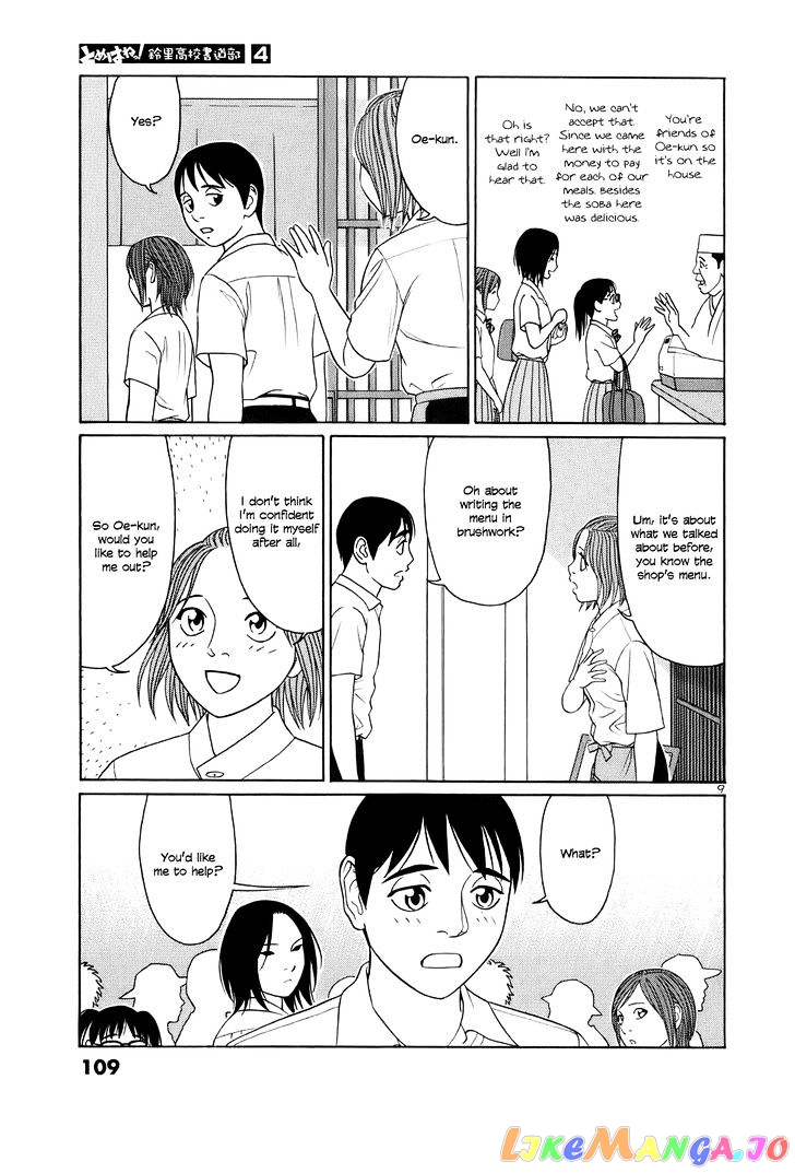 Tomehane! - Manga chapter 44 - page 9